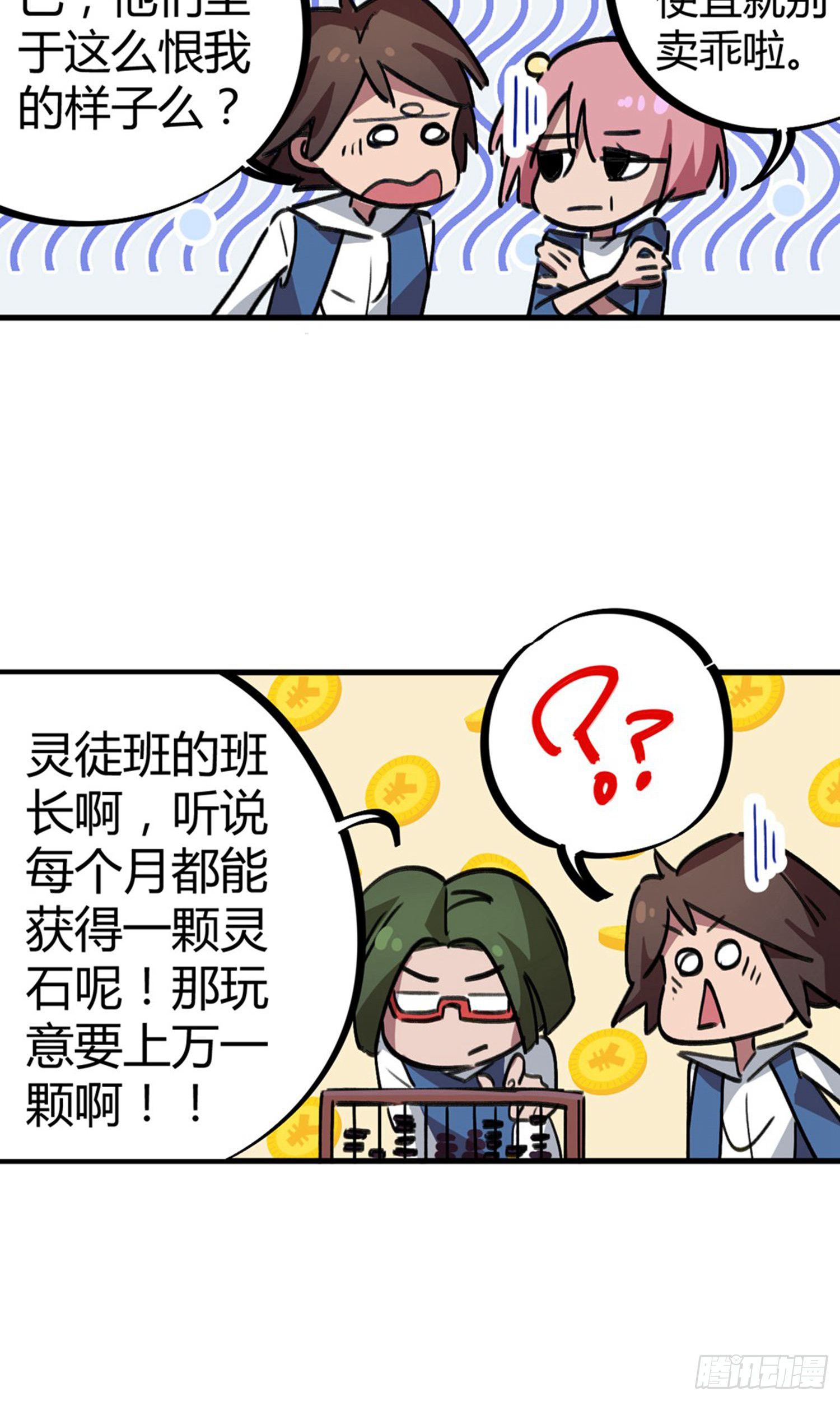 第21话-第21话