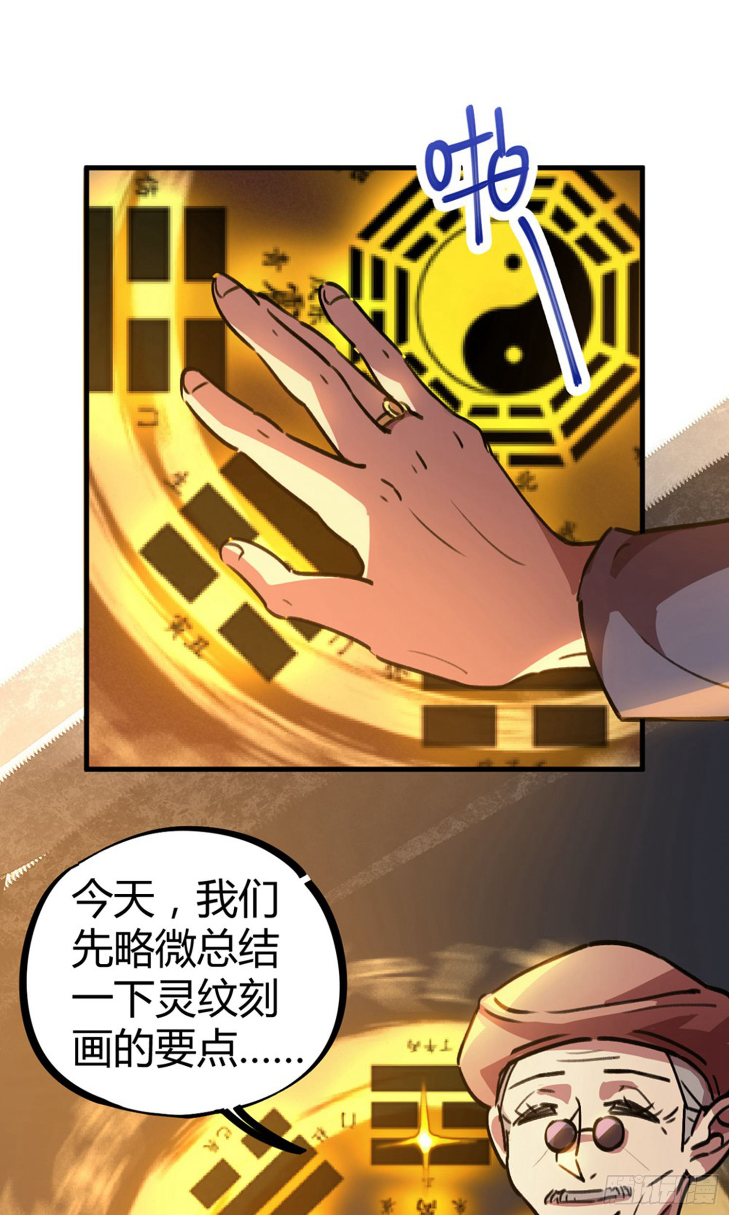 第21话-第21话