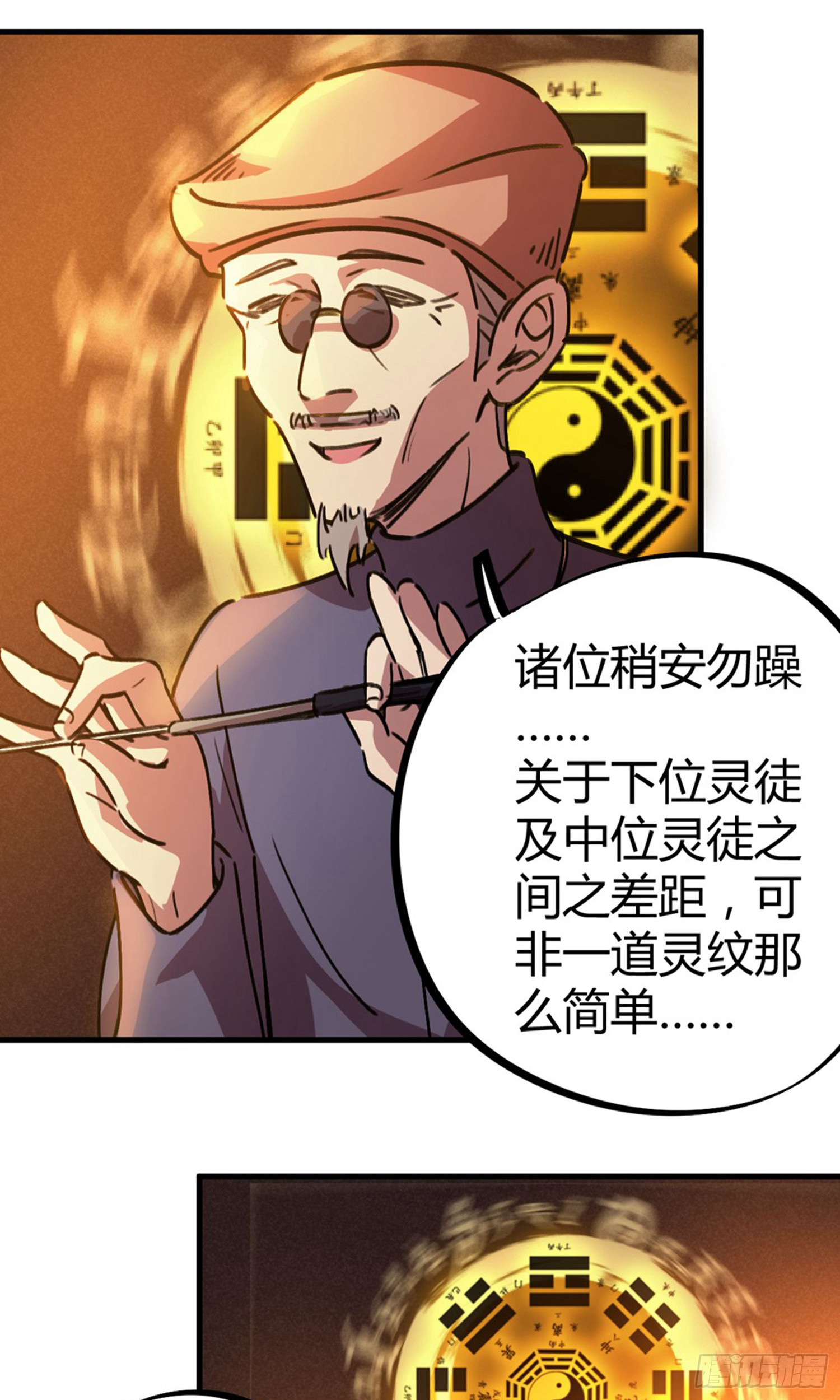 第21话-第21话