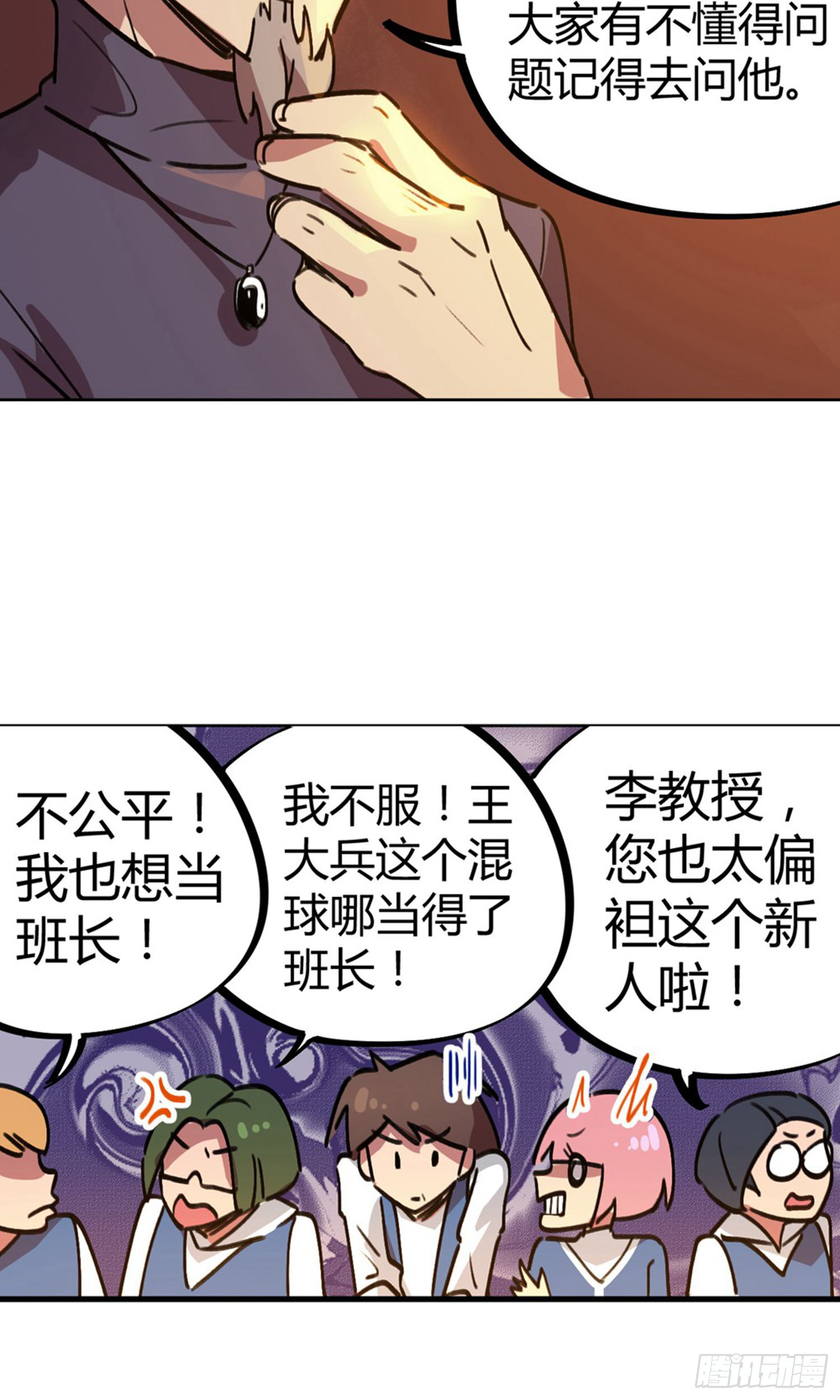第21话-第21话