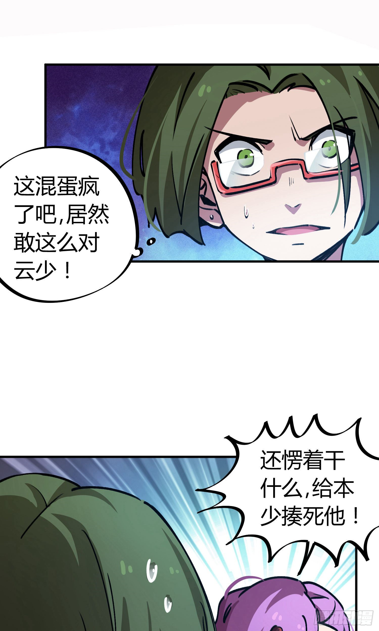第23话-第23话