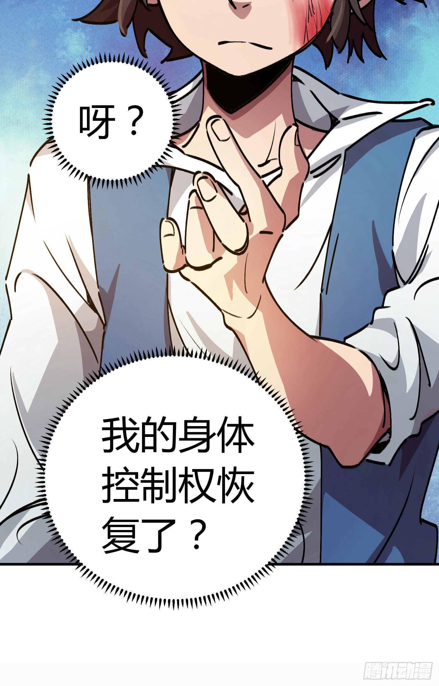 第23话-第23话
