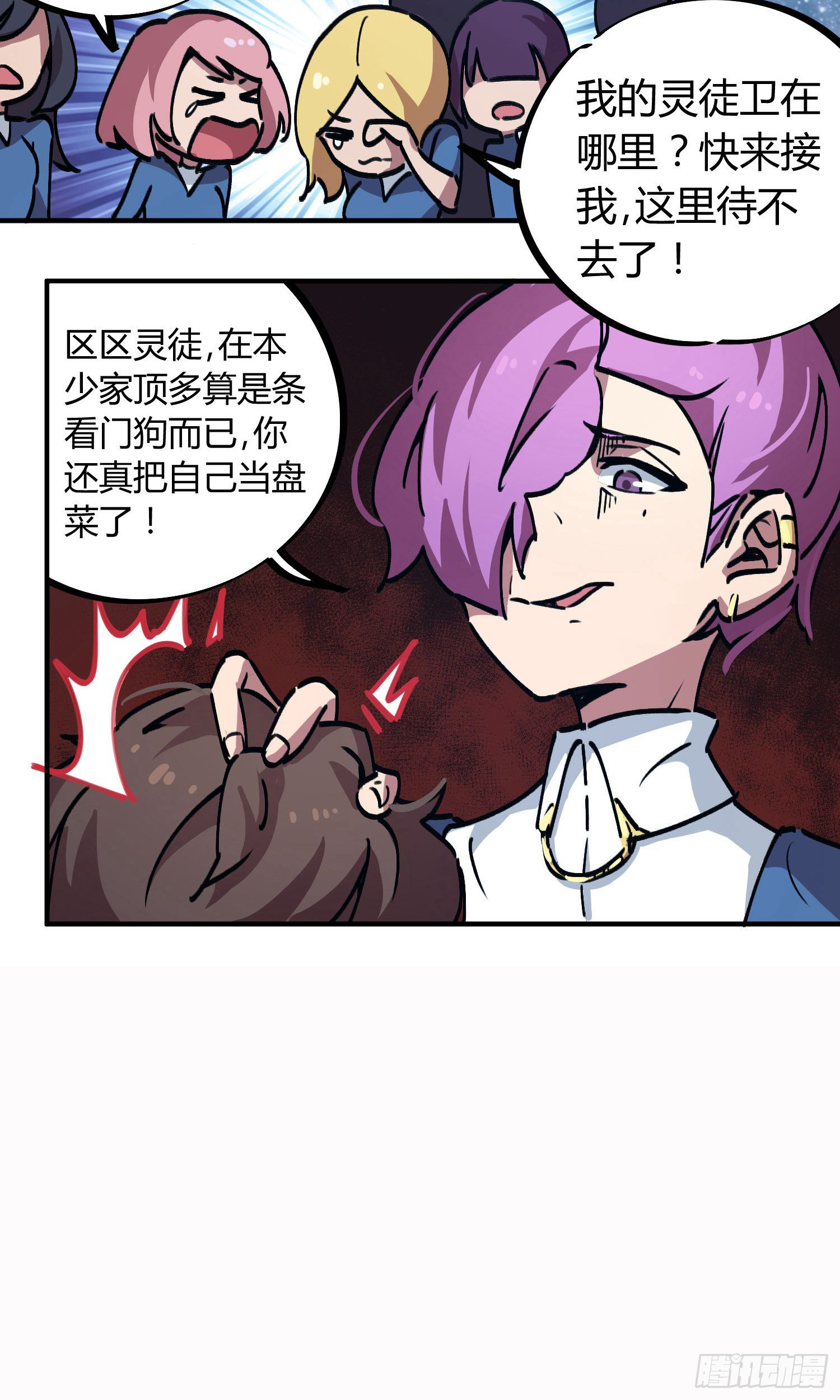 第23话-第23话
