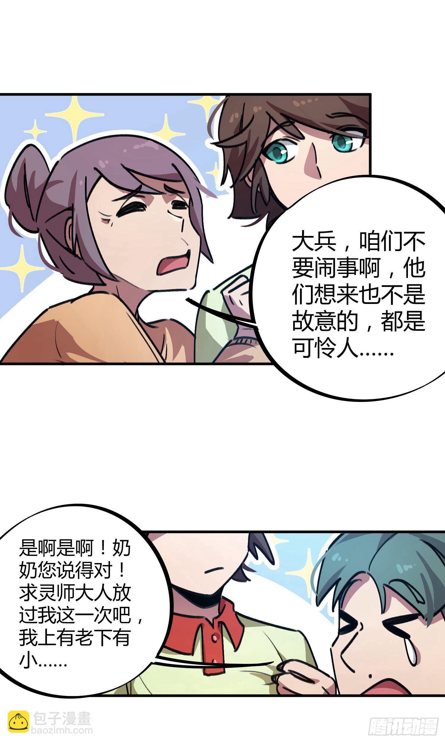 第26话-第25话