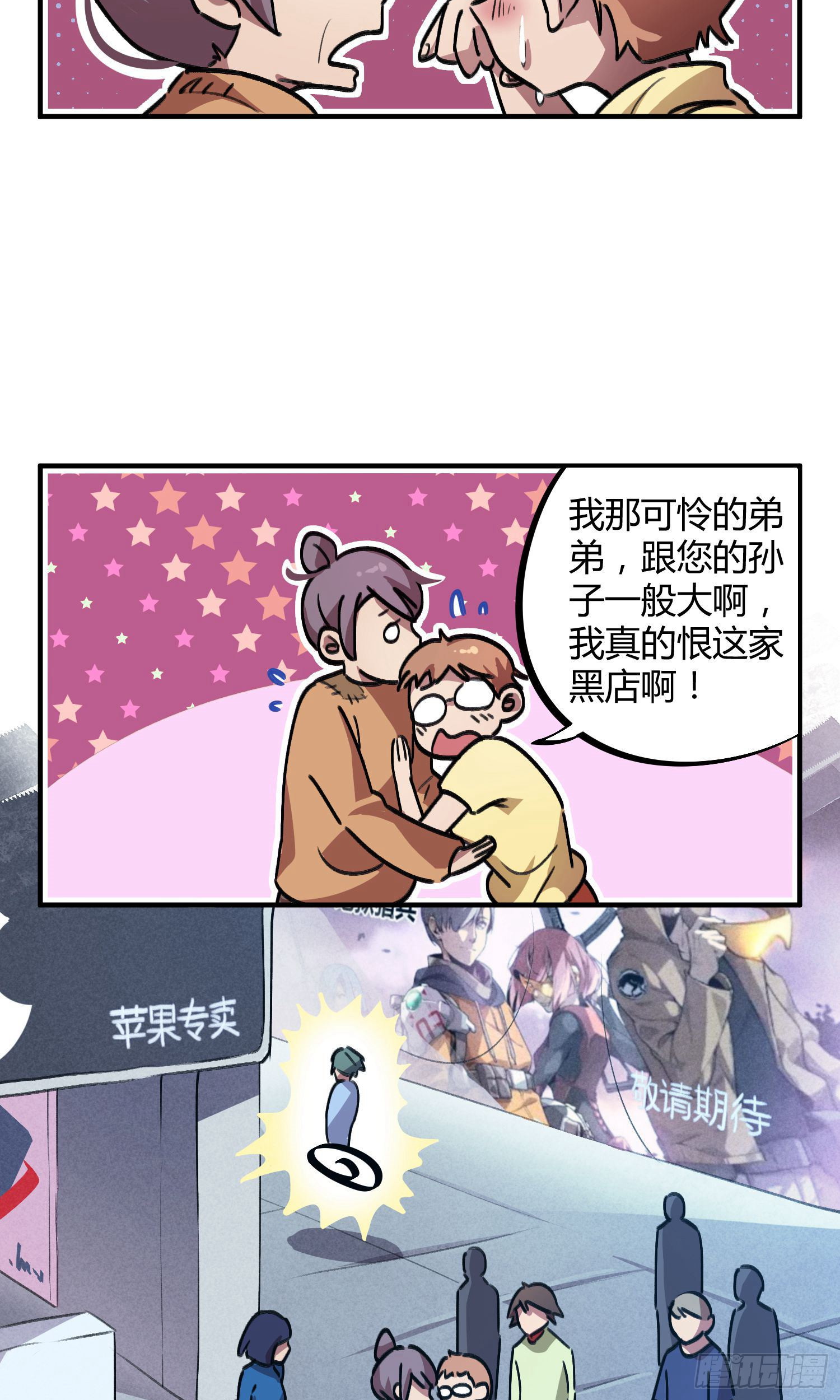 第26话-第25话