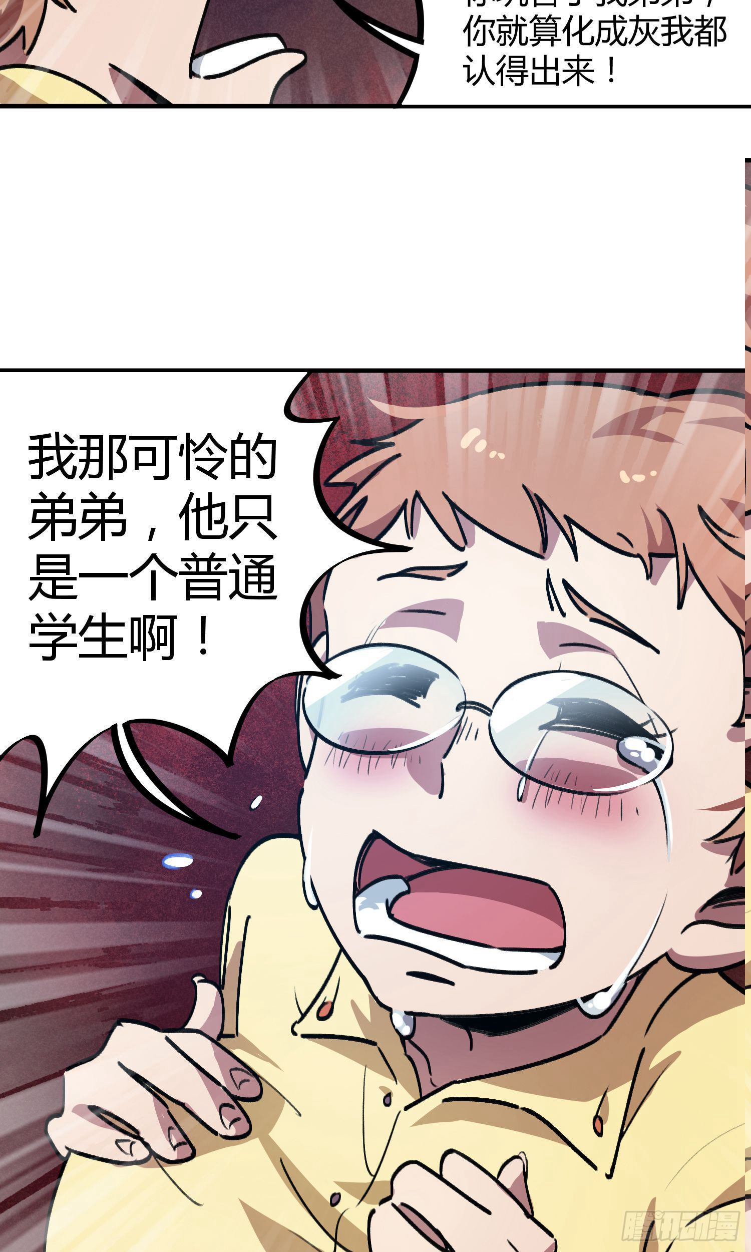 第26话-第25话