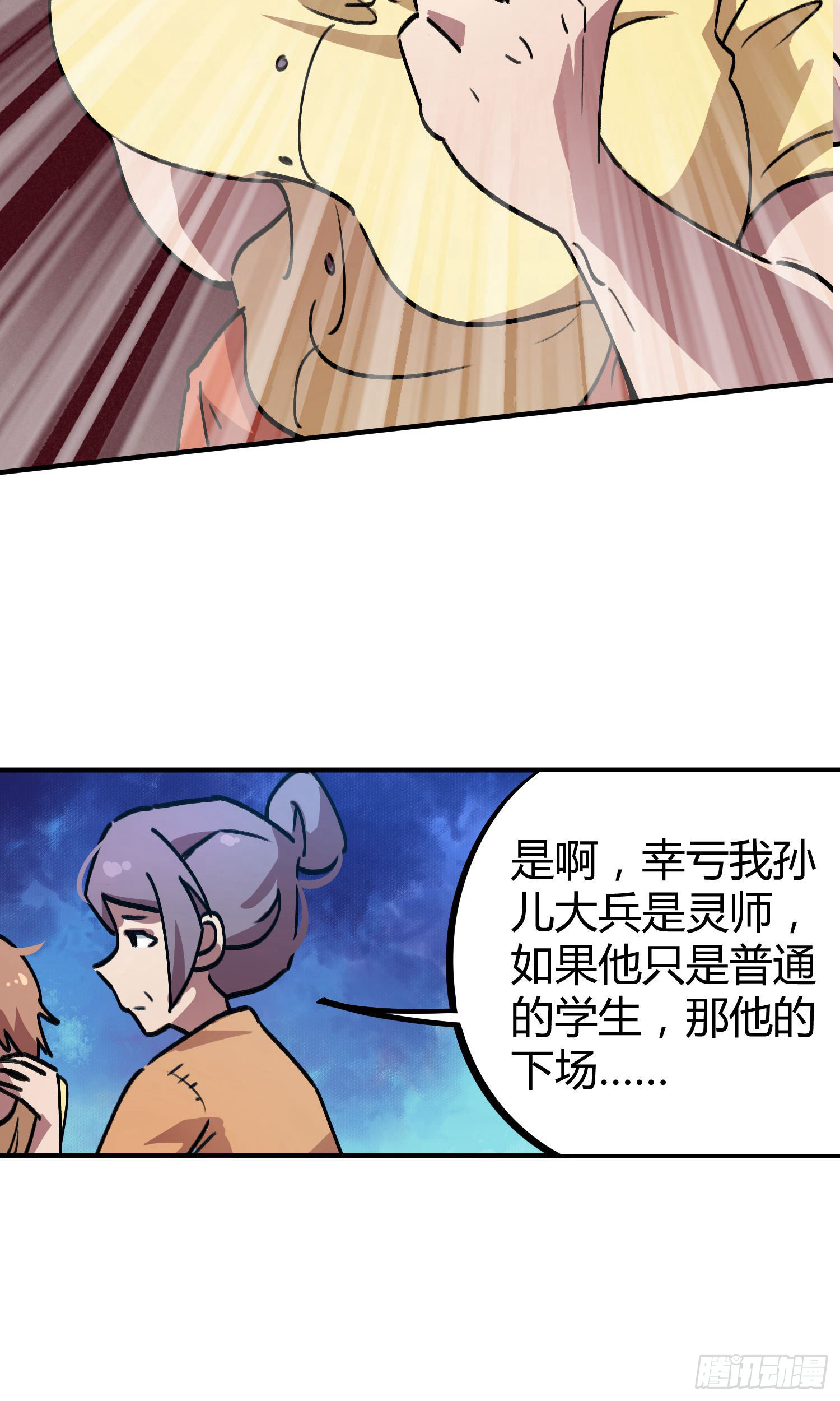 第26话-第25话
