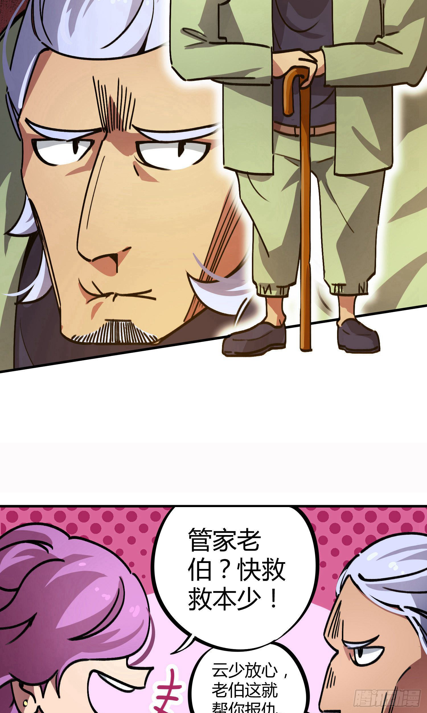 第29话-第27话