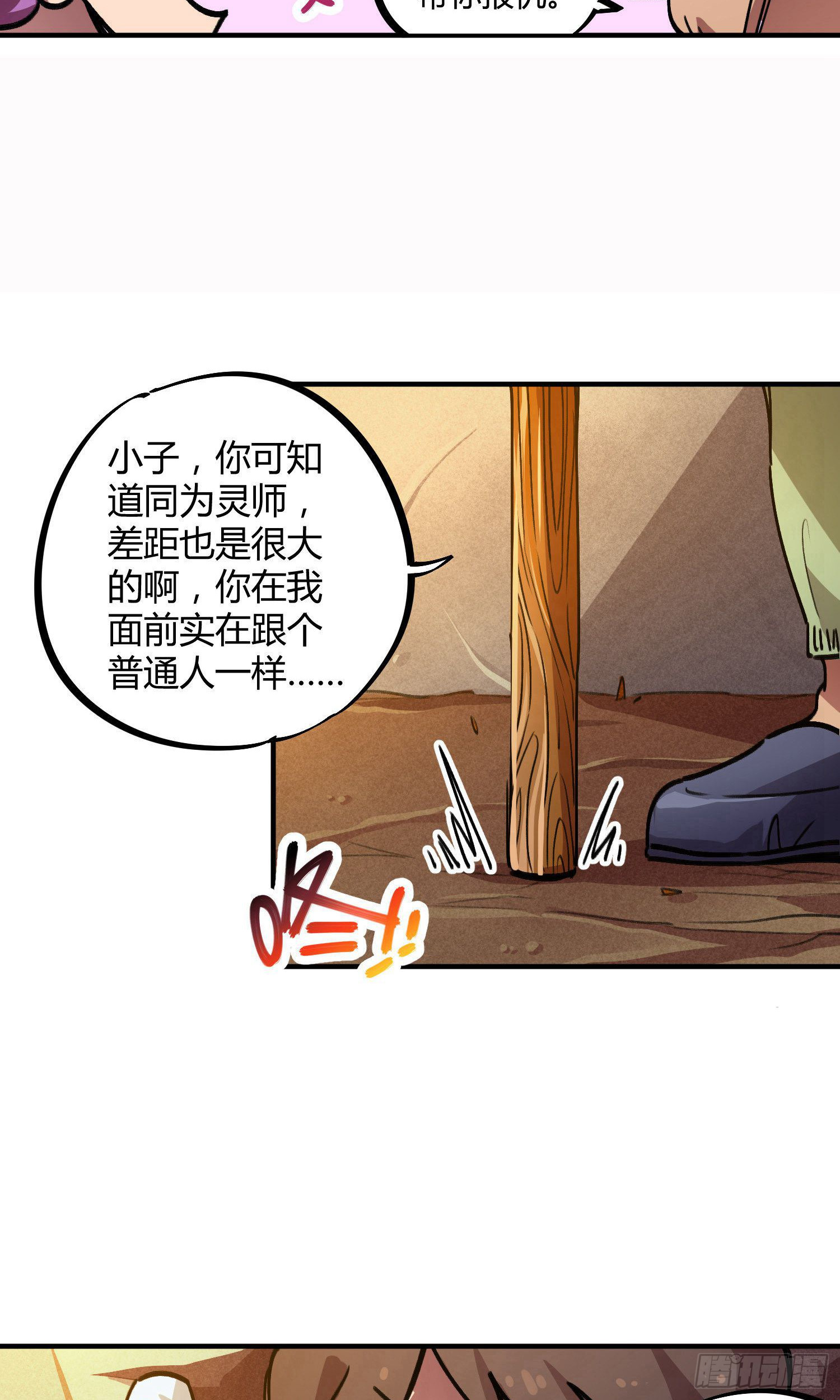 第29话-第27话