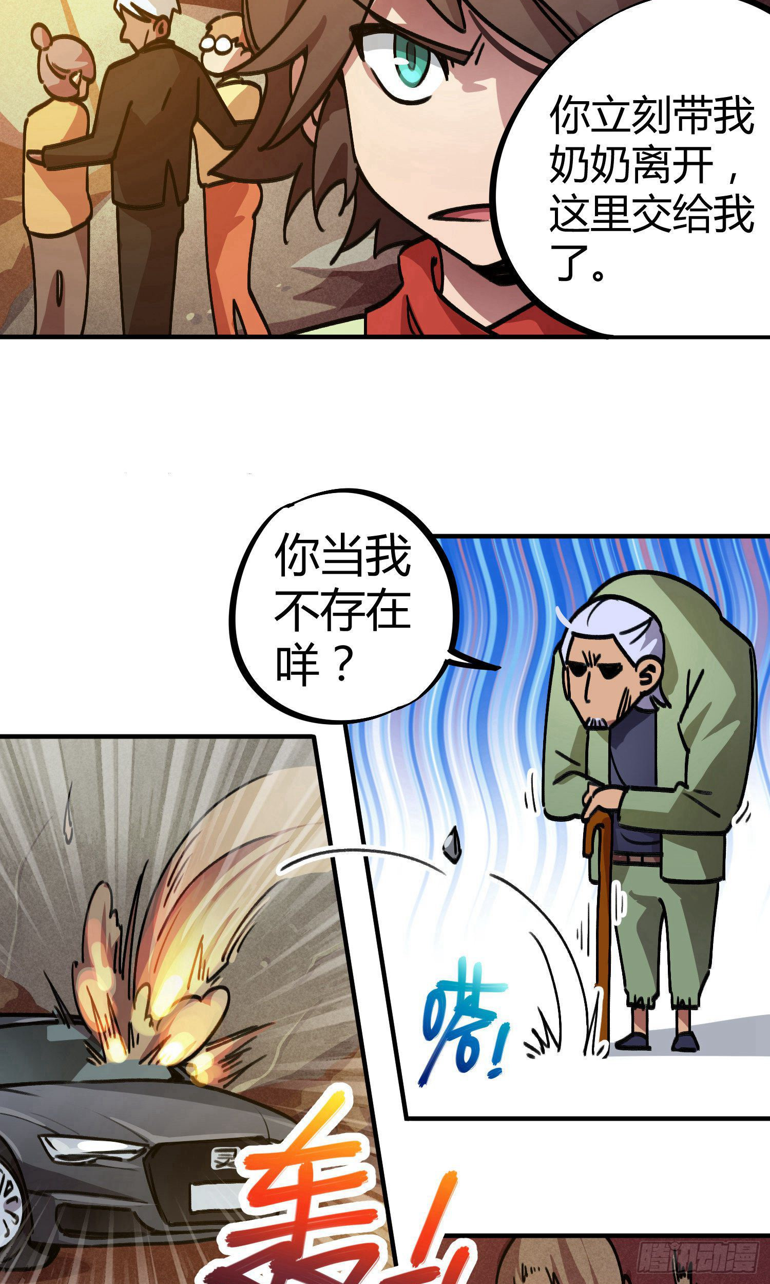 第29话-第27话