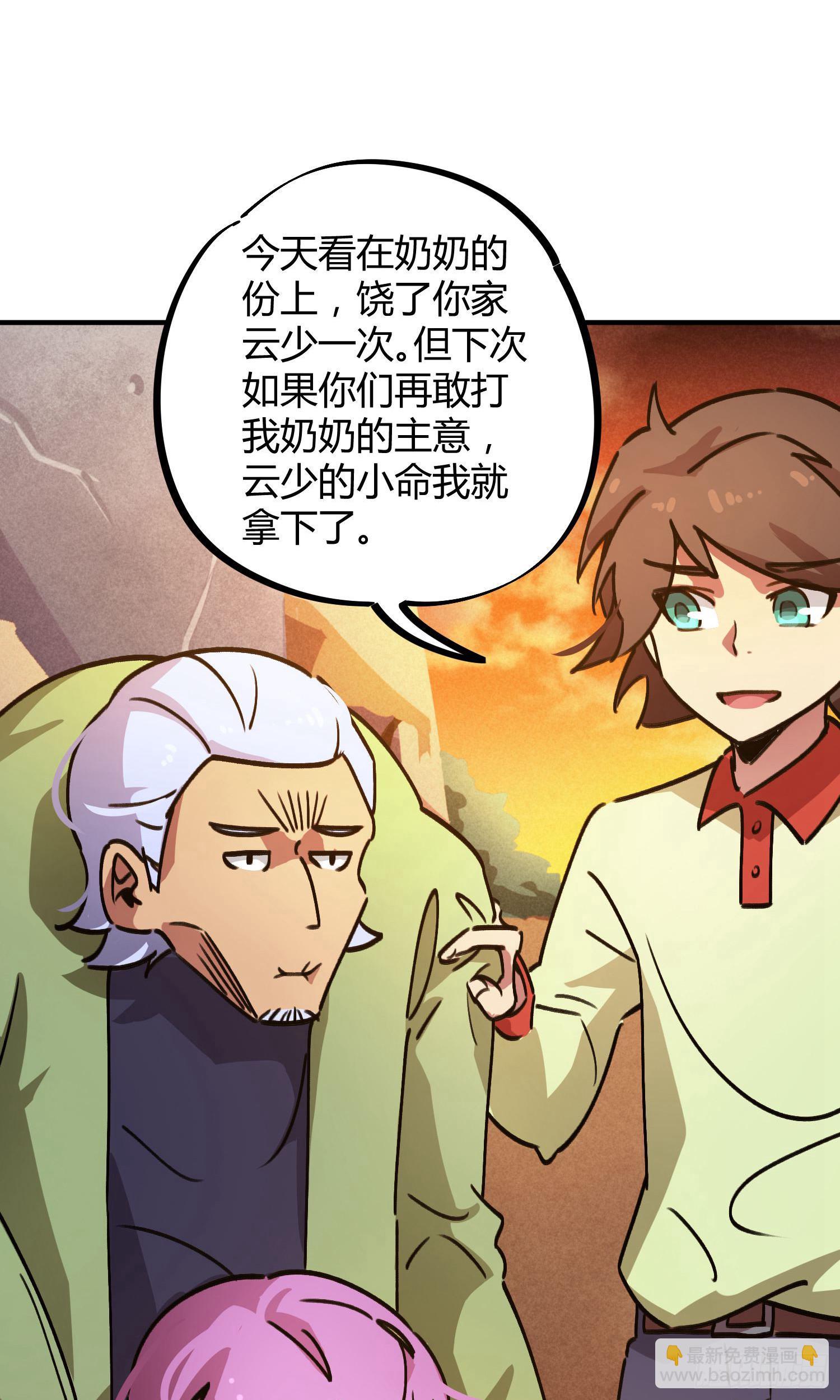 第31话-第29话