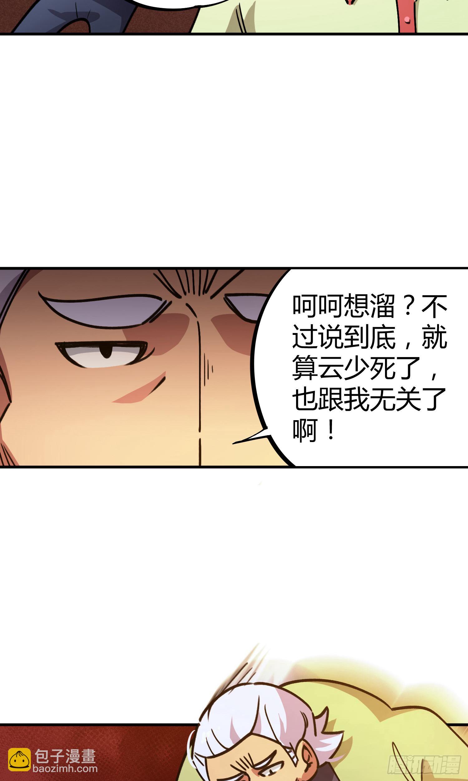 第31话-第29话