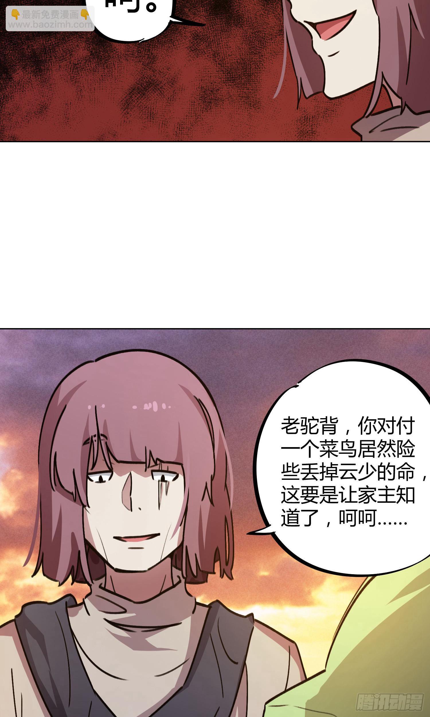第31话-第29话