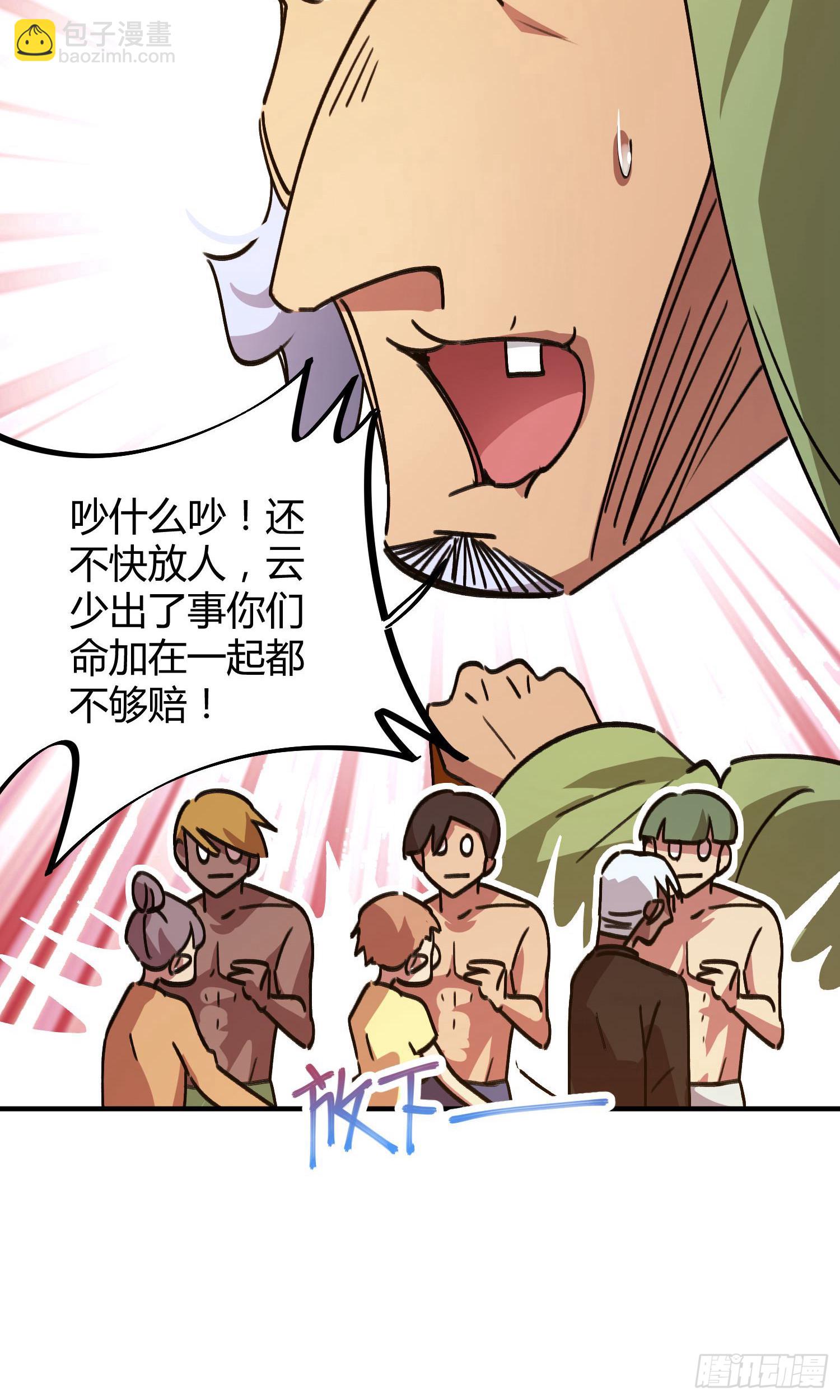 第31话-第29话