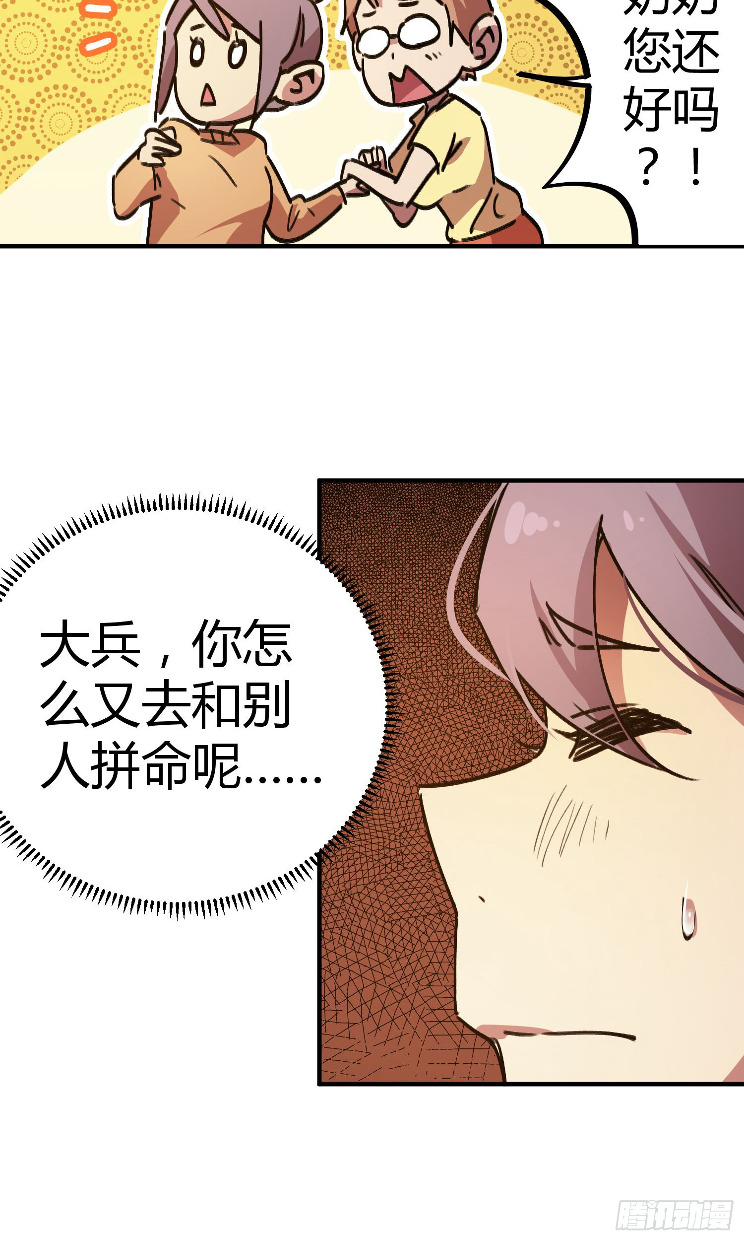 第31话-第29话