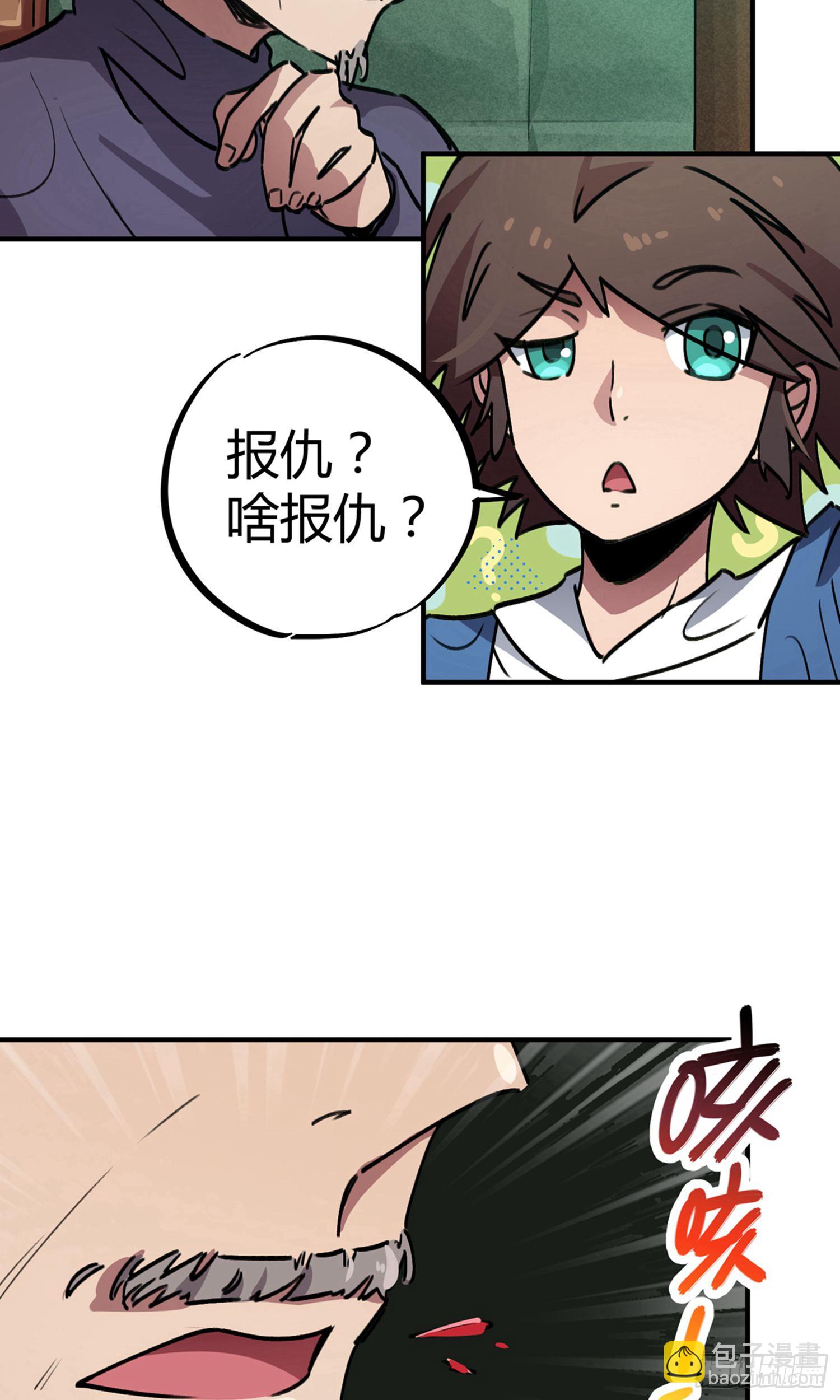 第33话-第31话