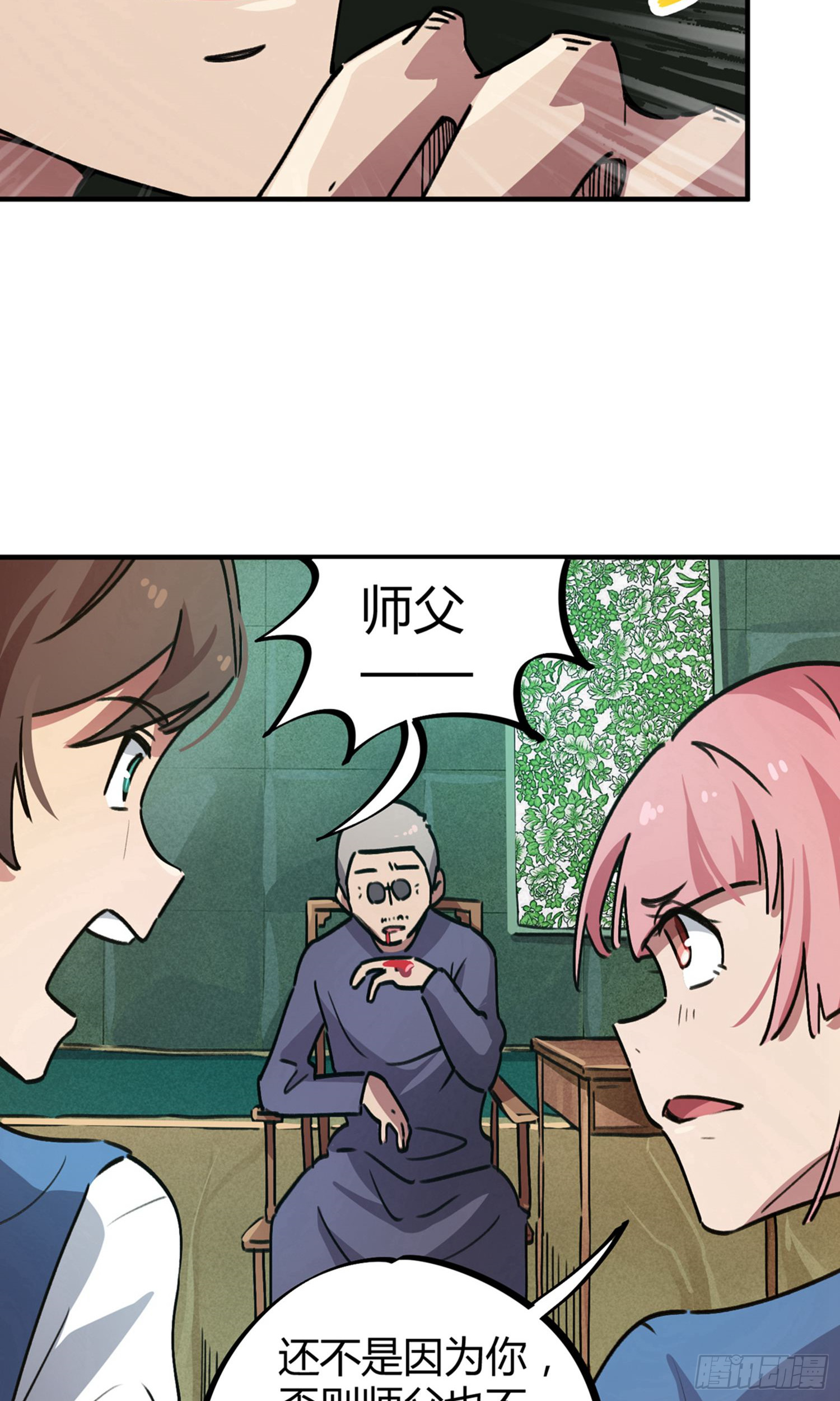 第33话-第31话