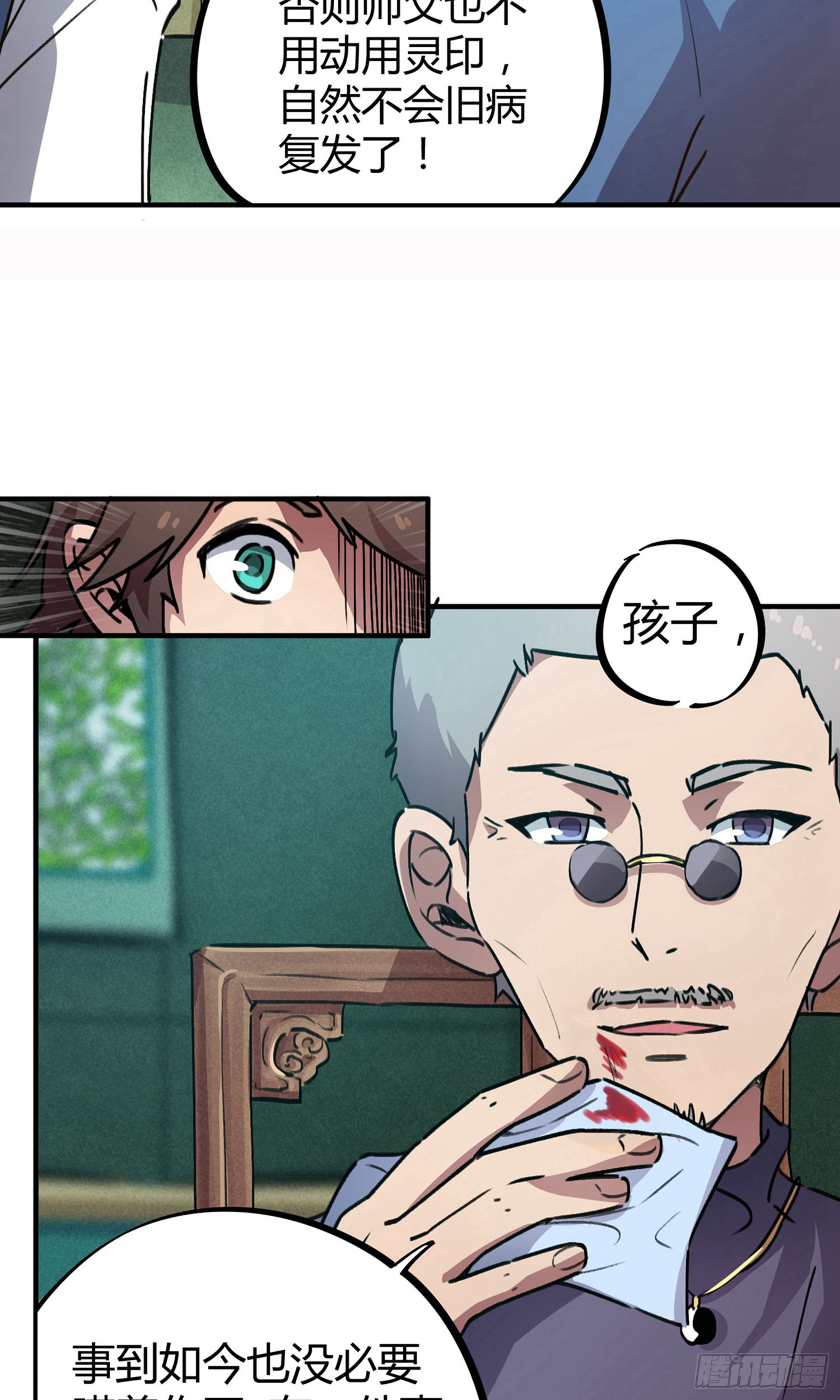 第33话-第31话