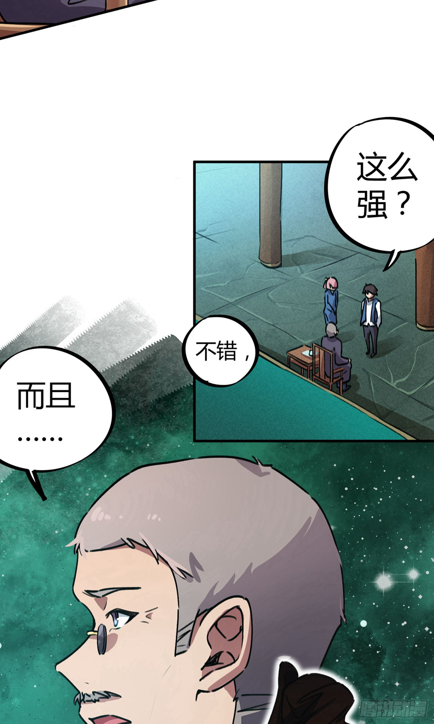 第33话-第31话