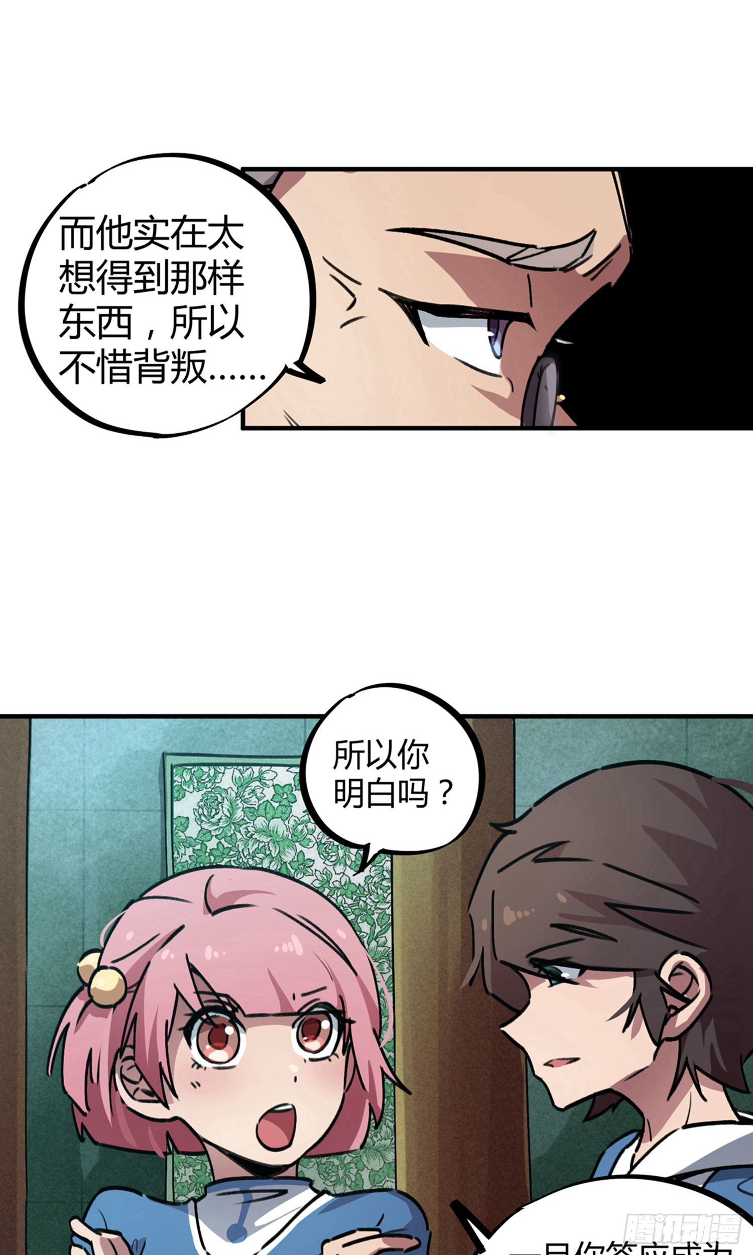 第33话-第31话