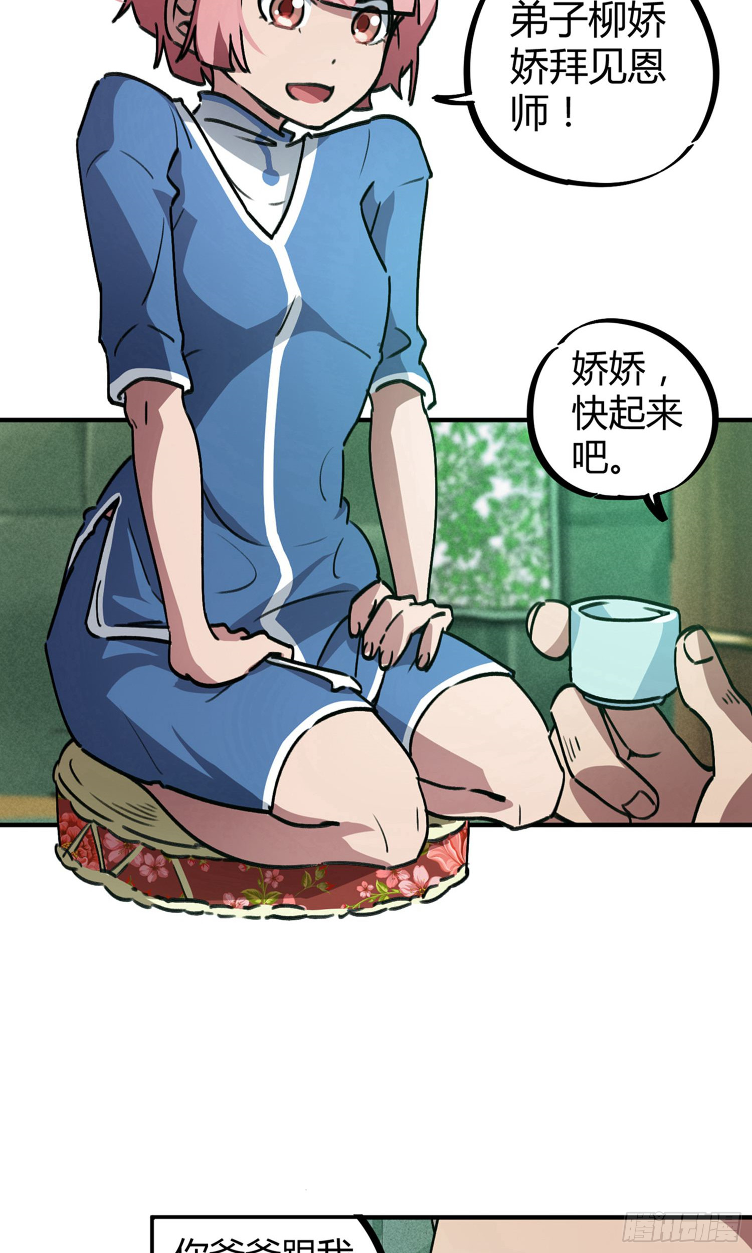 第33话-第31话