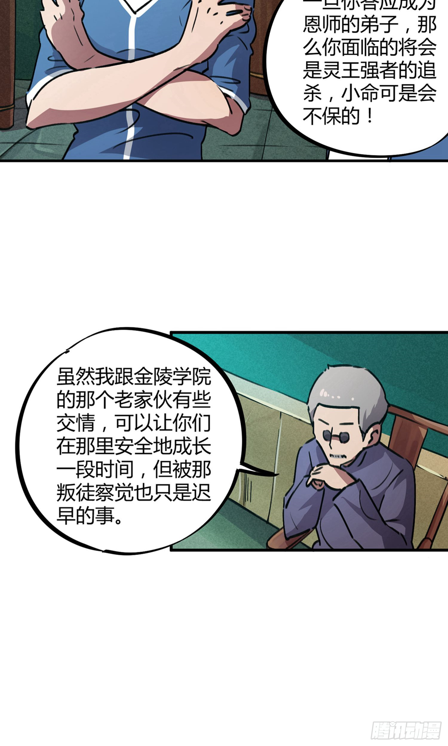 第33话-第31话