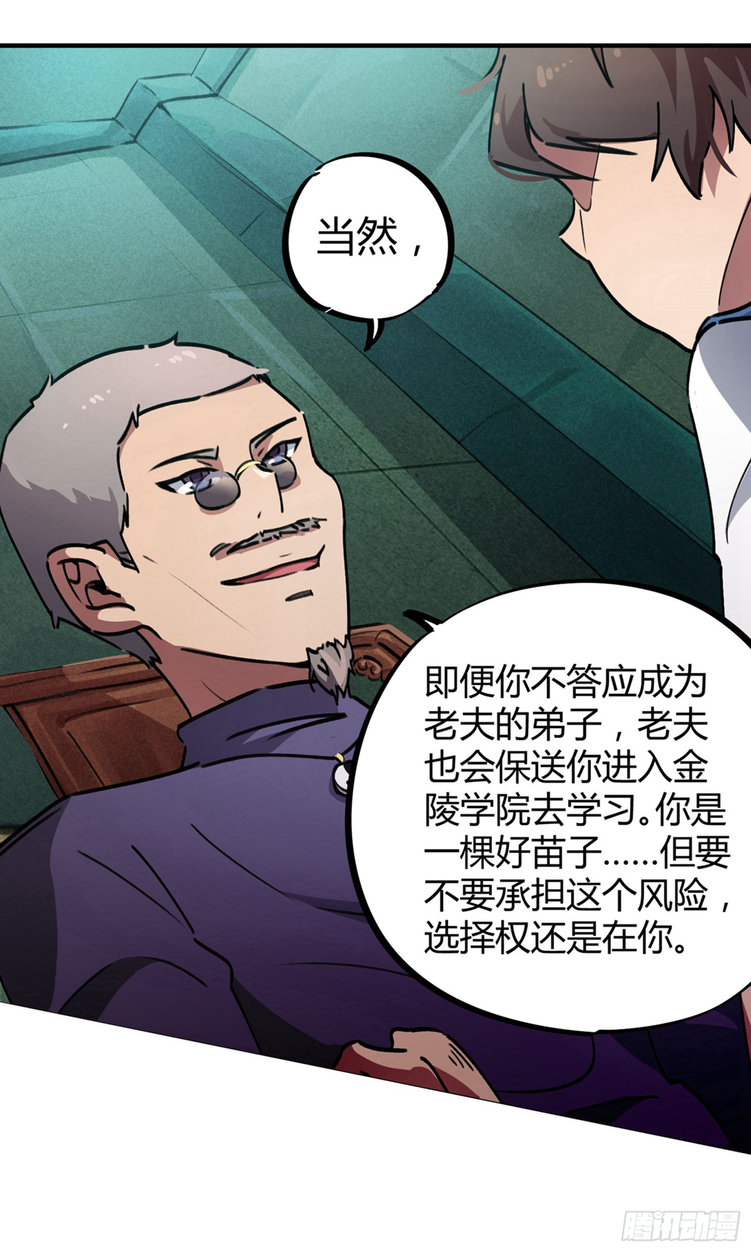 第33话-第31话