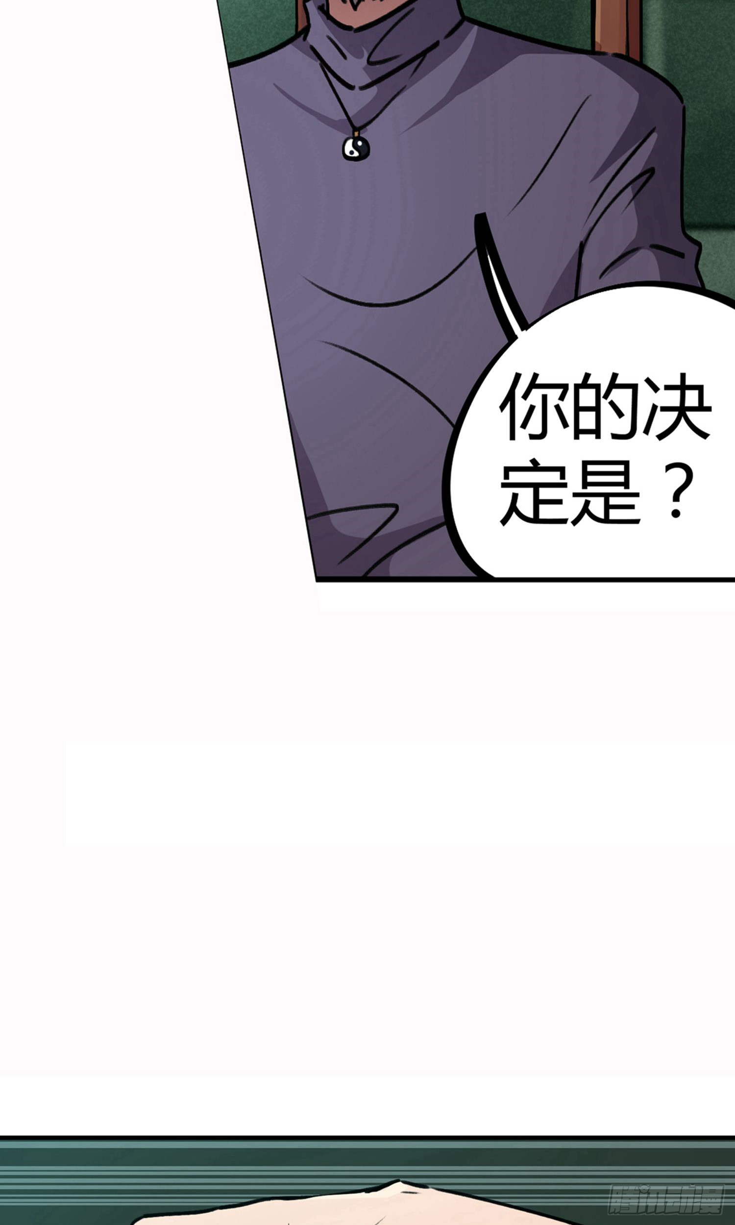 第33话-第31话