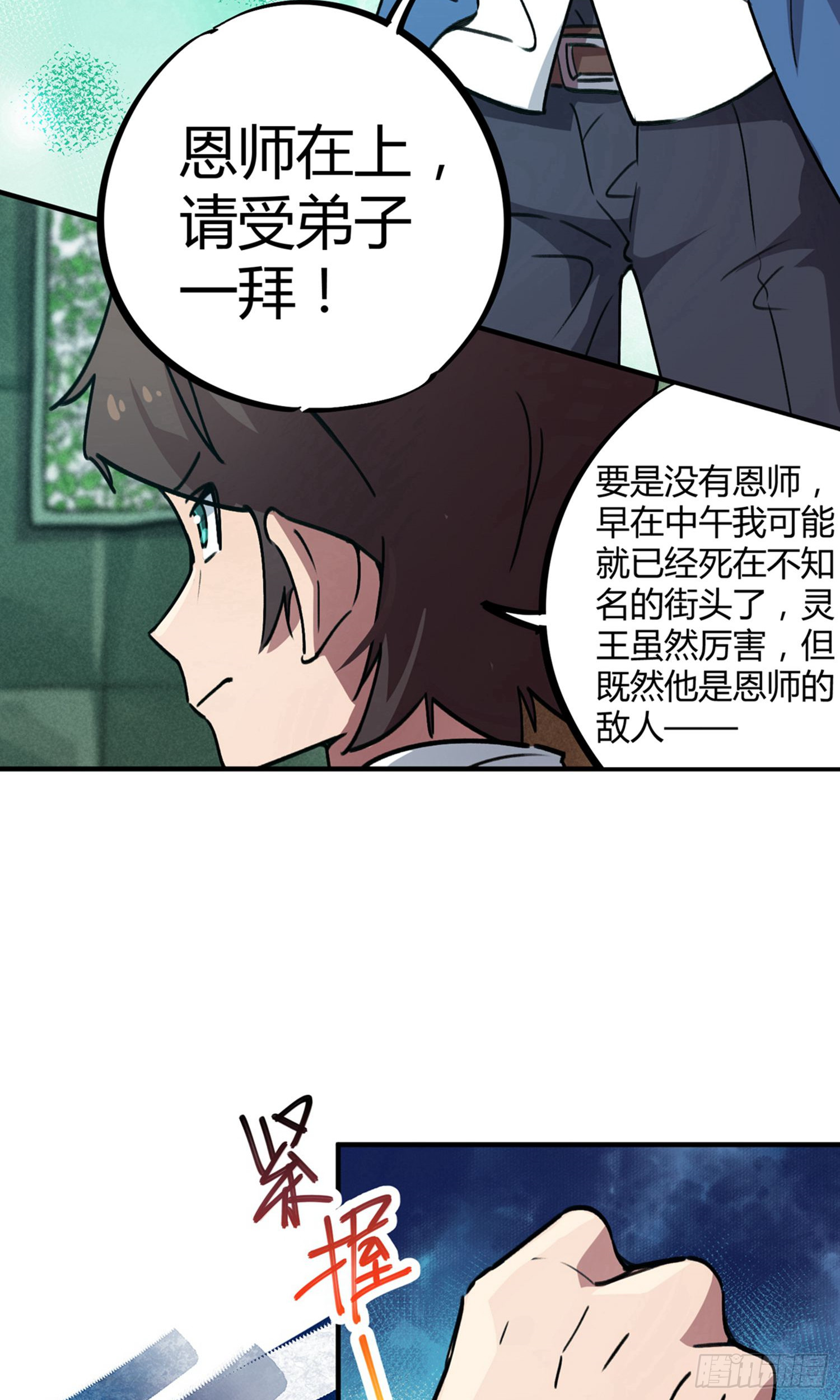 第33话-第31话