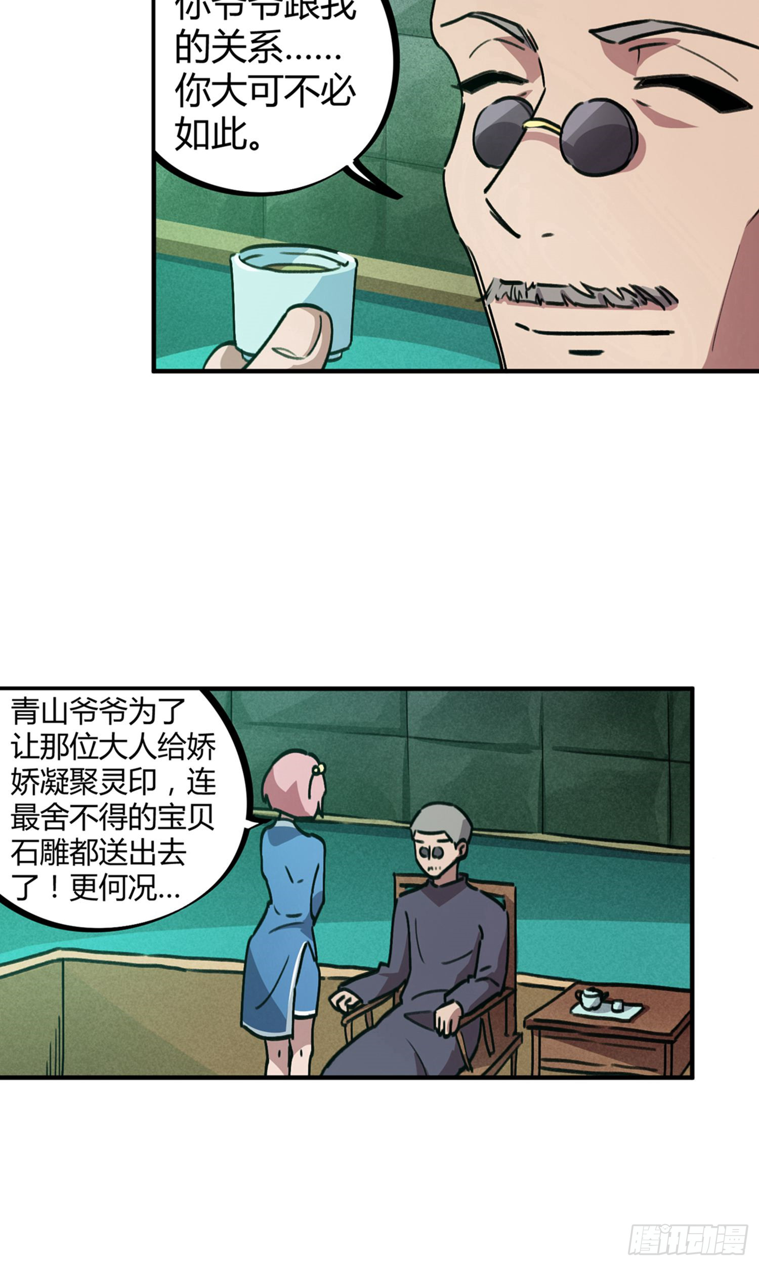 第33话-第31话