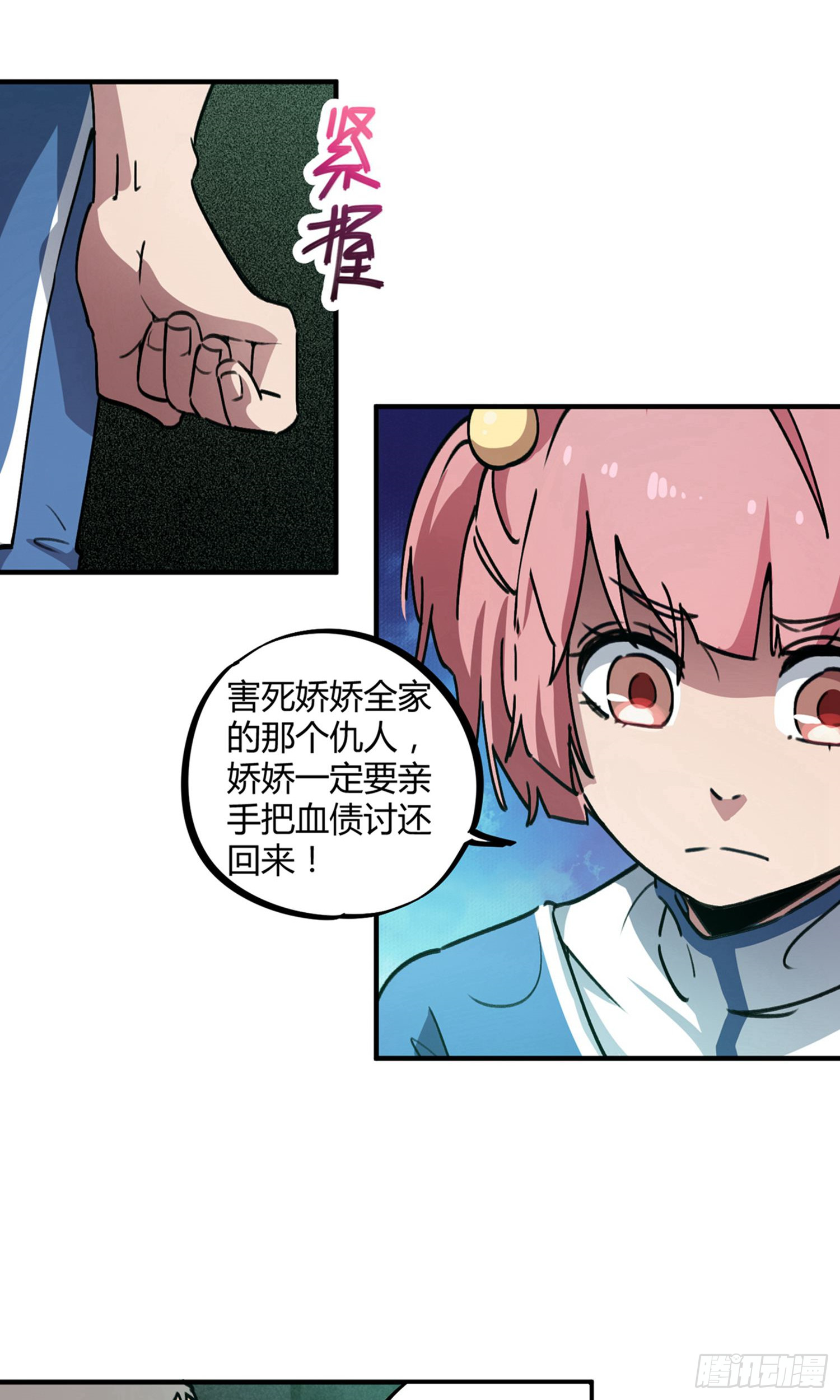 第33话-第31话