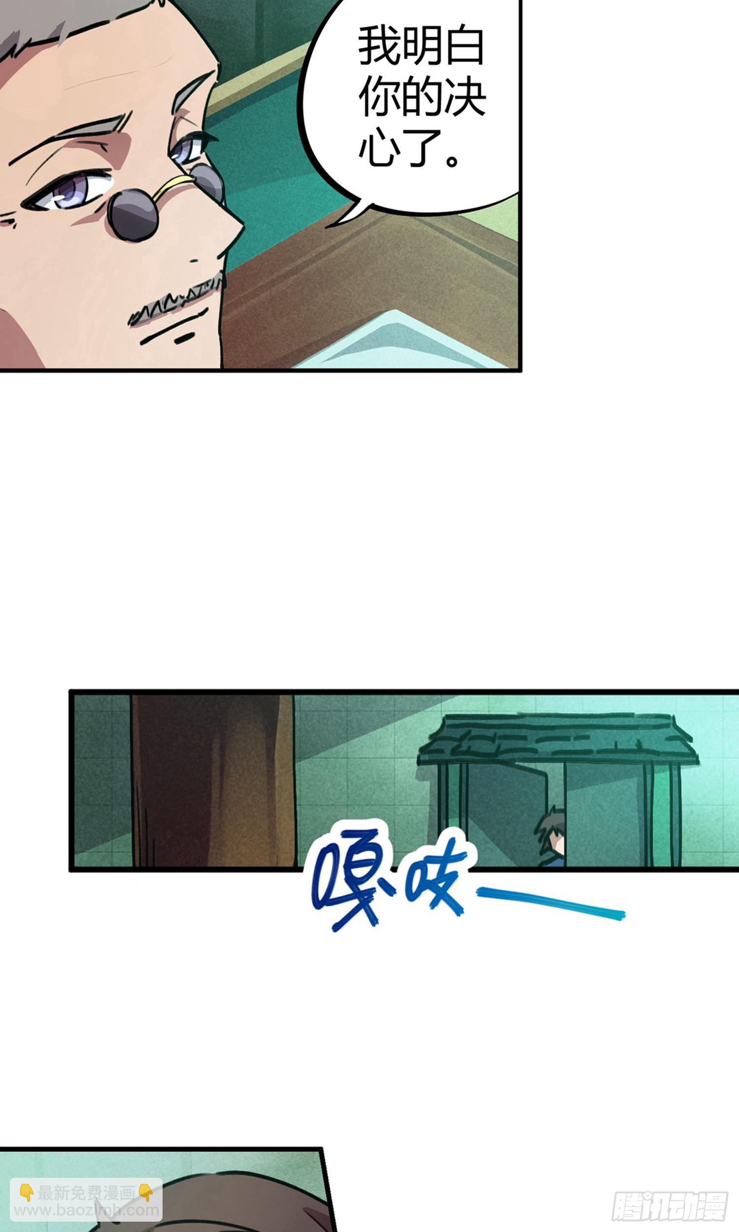 第33话-第31话