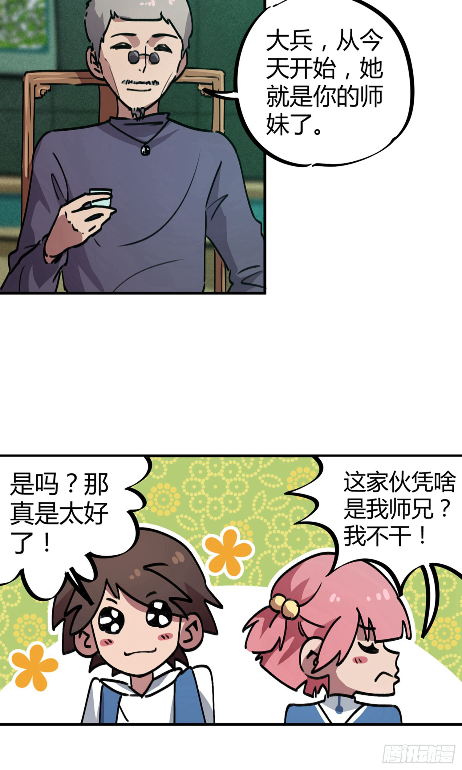 第33话-第31话