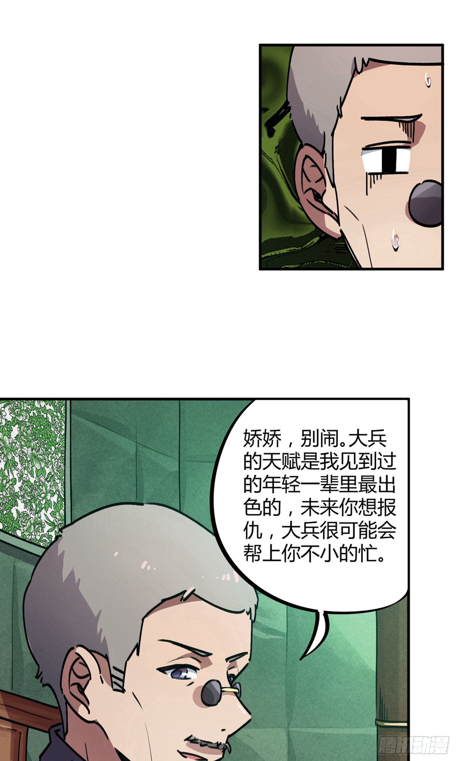 第33话-第31话