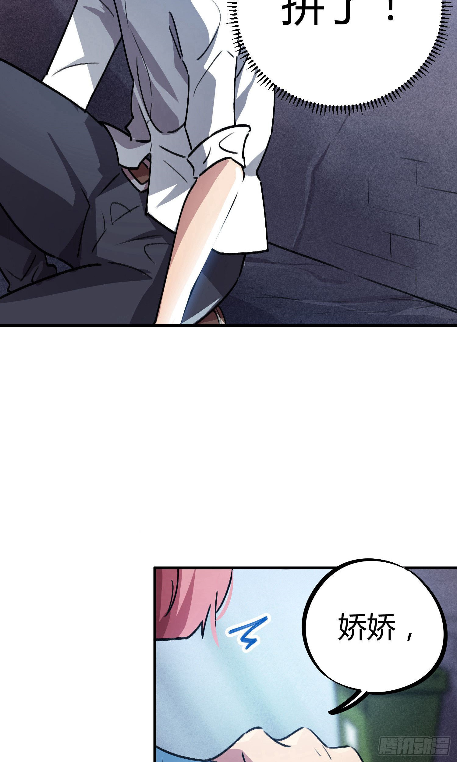 第37话-第35话