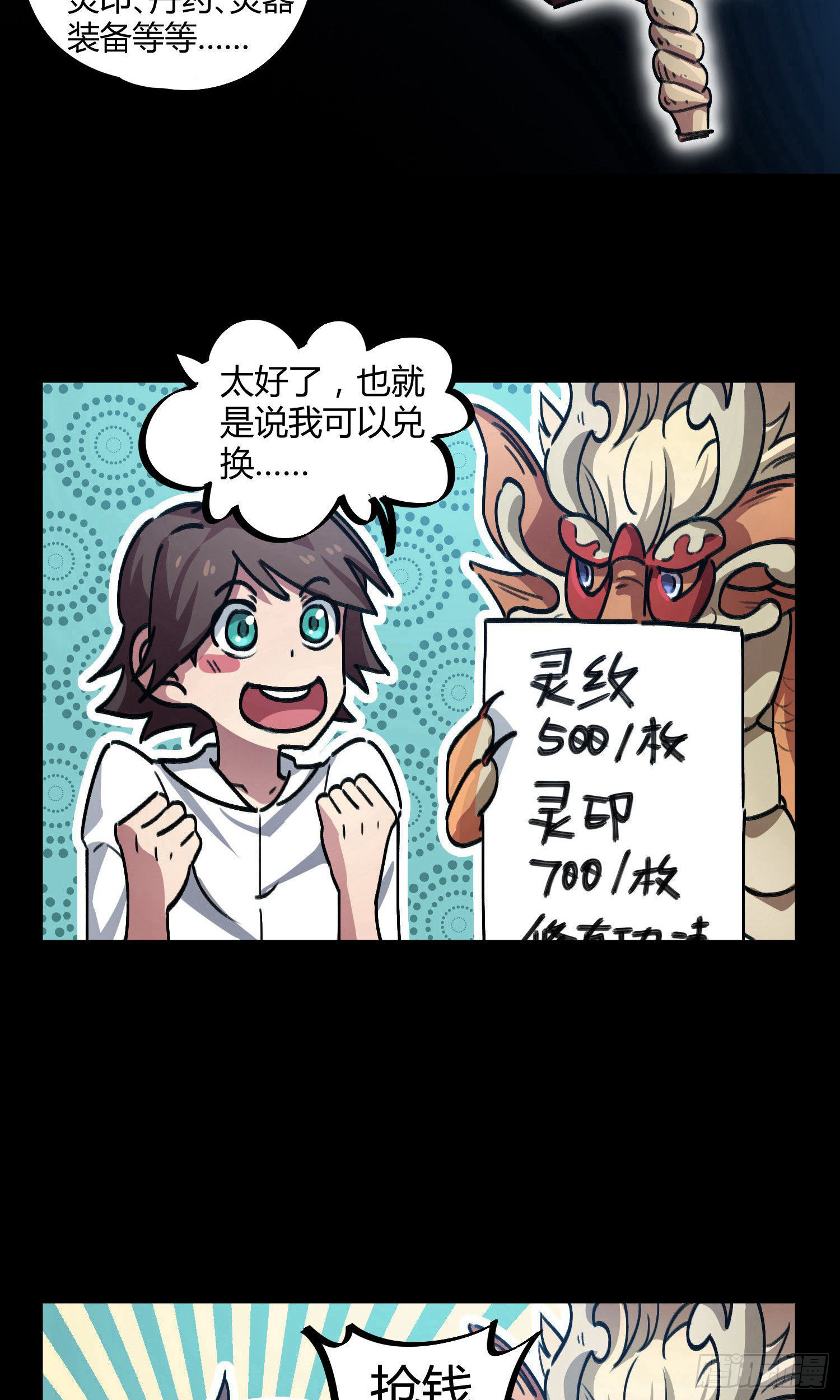 第37话-第35话