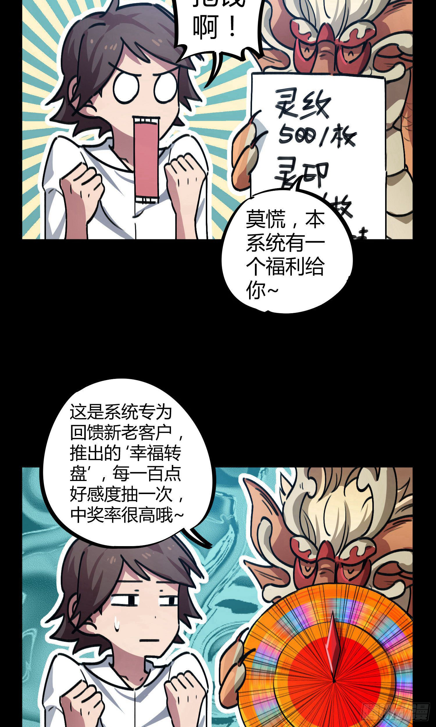第37话-第35话