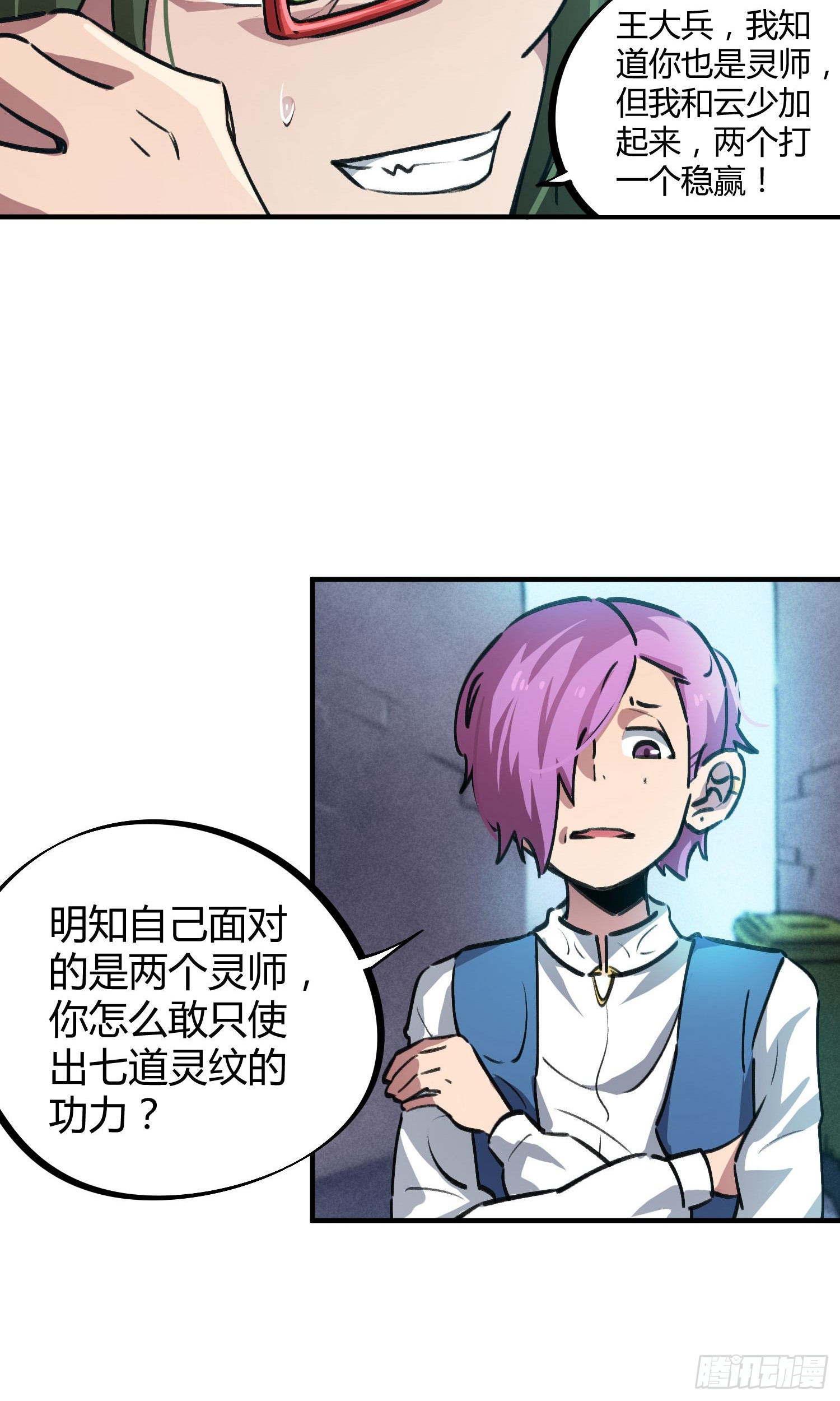 第39话-第37话