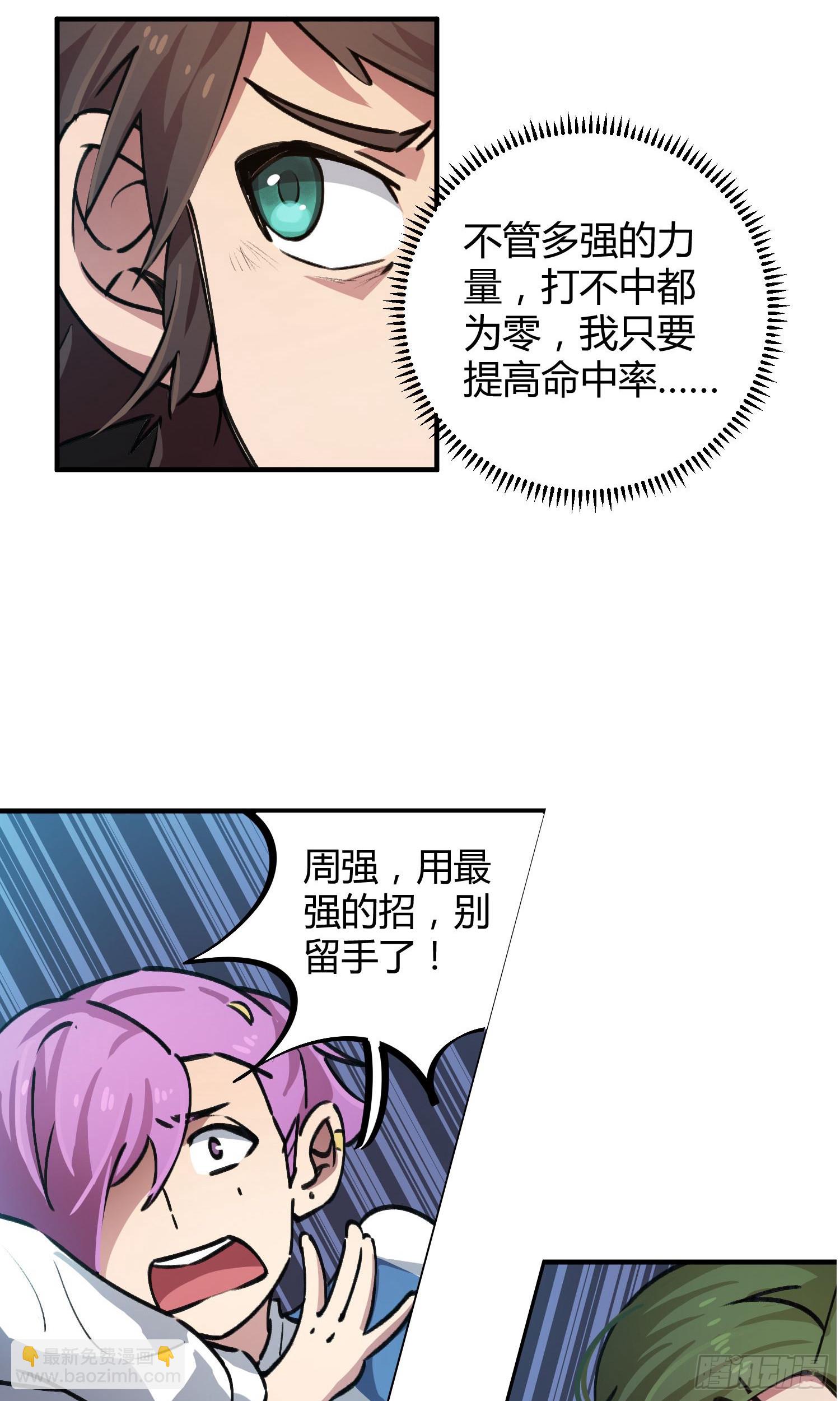 第39话-第37话
