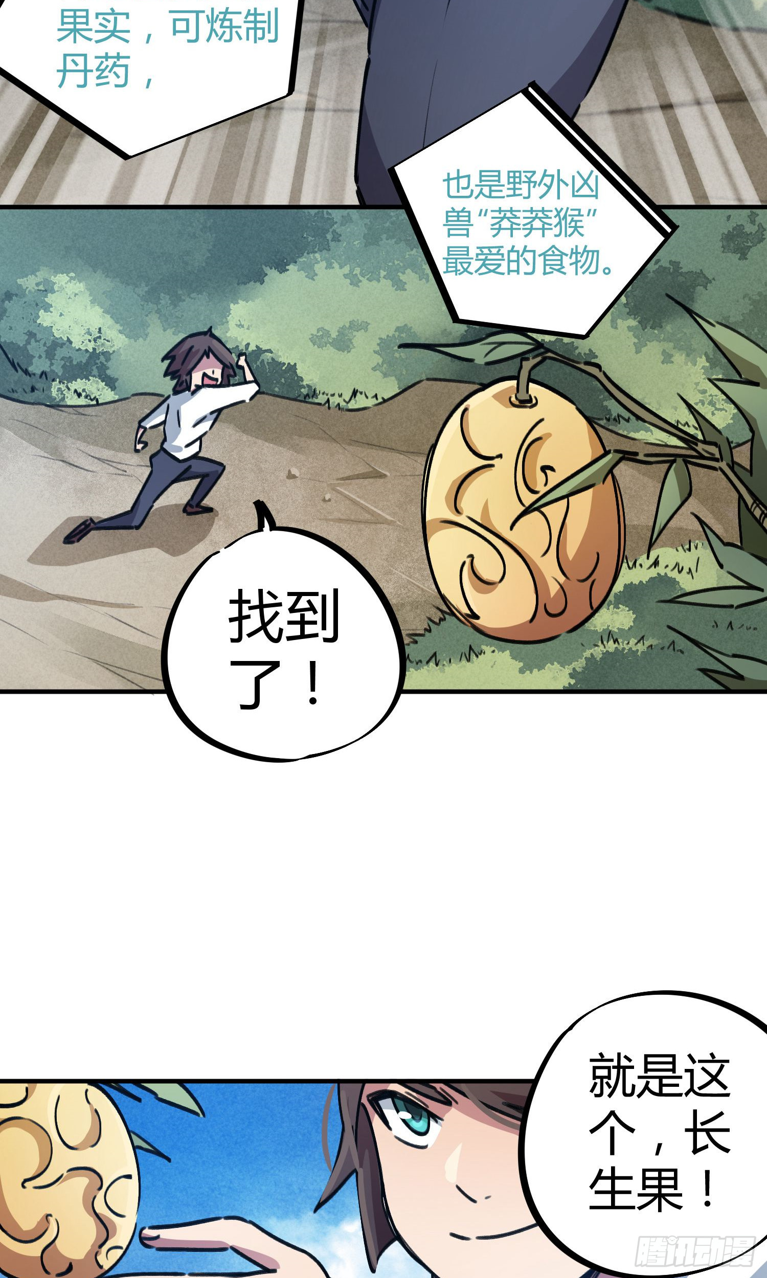 第41话-第39话