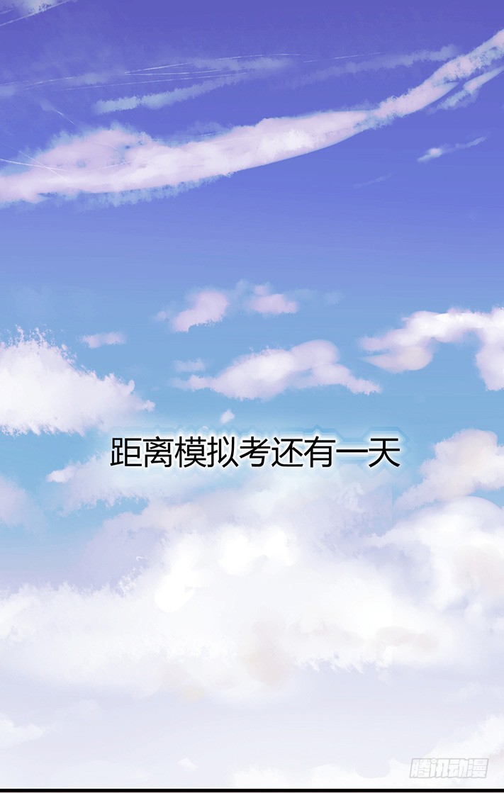 老虎顶上拔毛-第5话