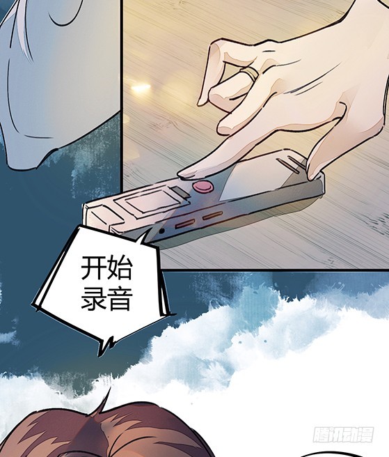 老虎顶上拔毛-第5话