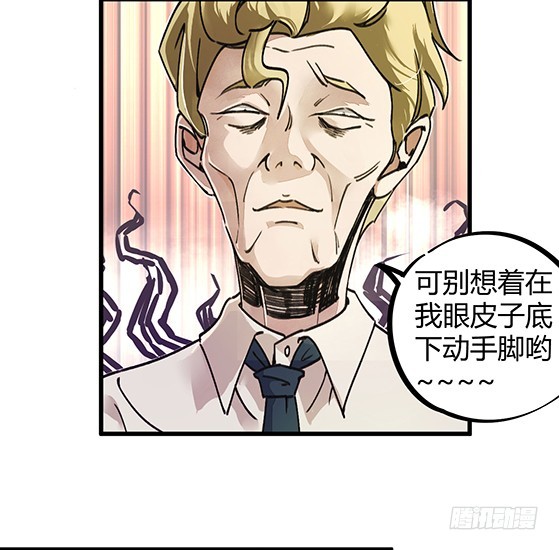 老虎顶上拔毛-第5话