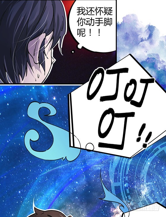 老虎顶上拔毛-第5话