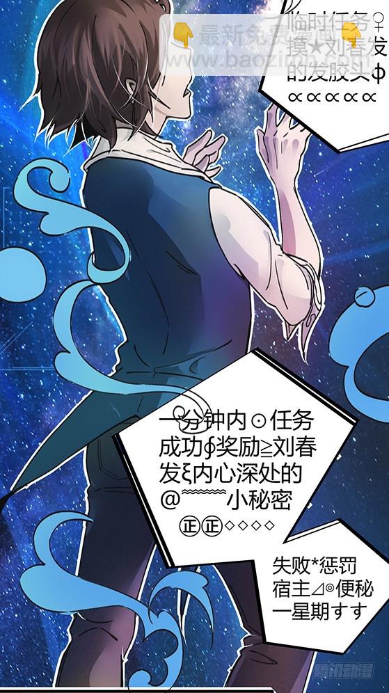 老虎顶上拔毛-第5话