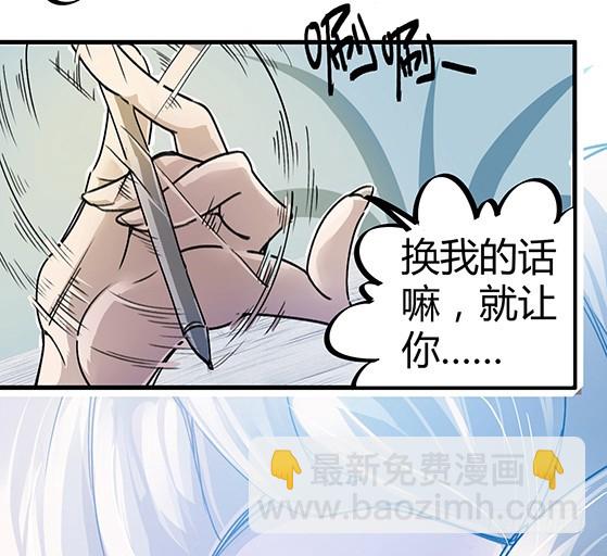 老虎顶上拔毛-第5话