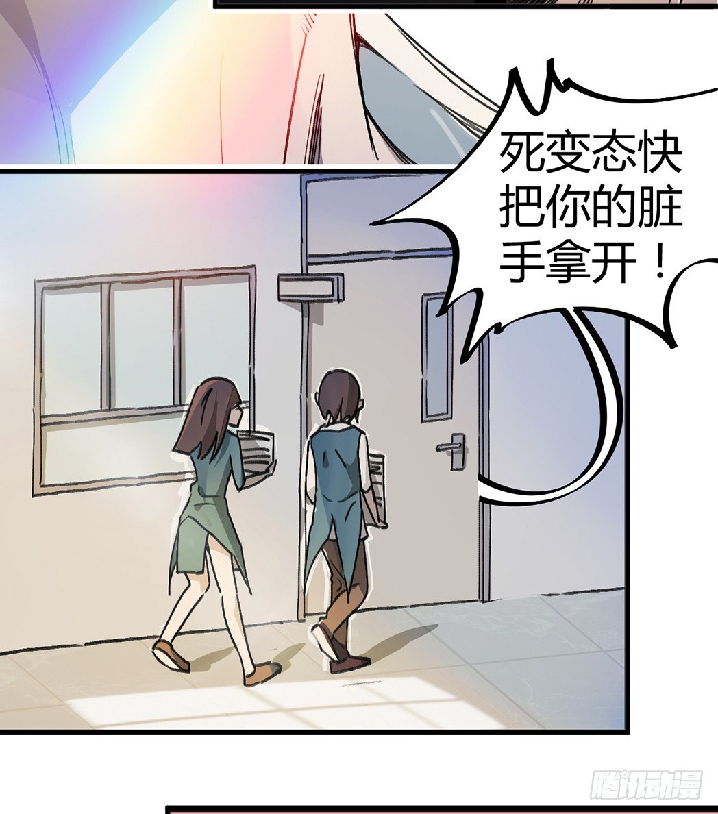 老虎顶上拔毛-第5话