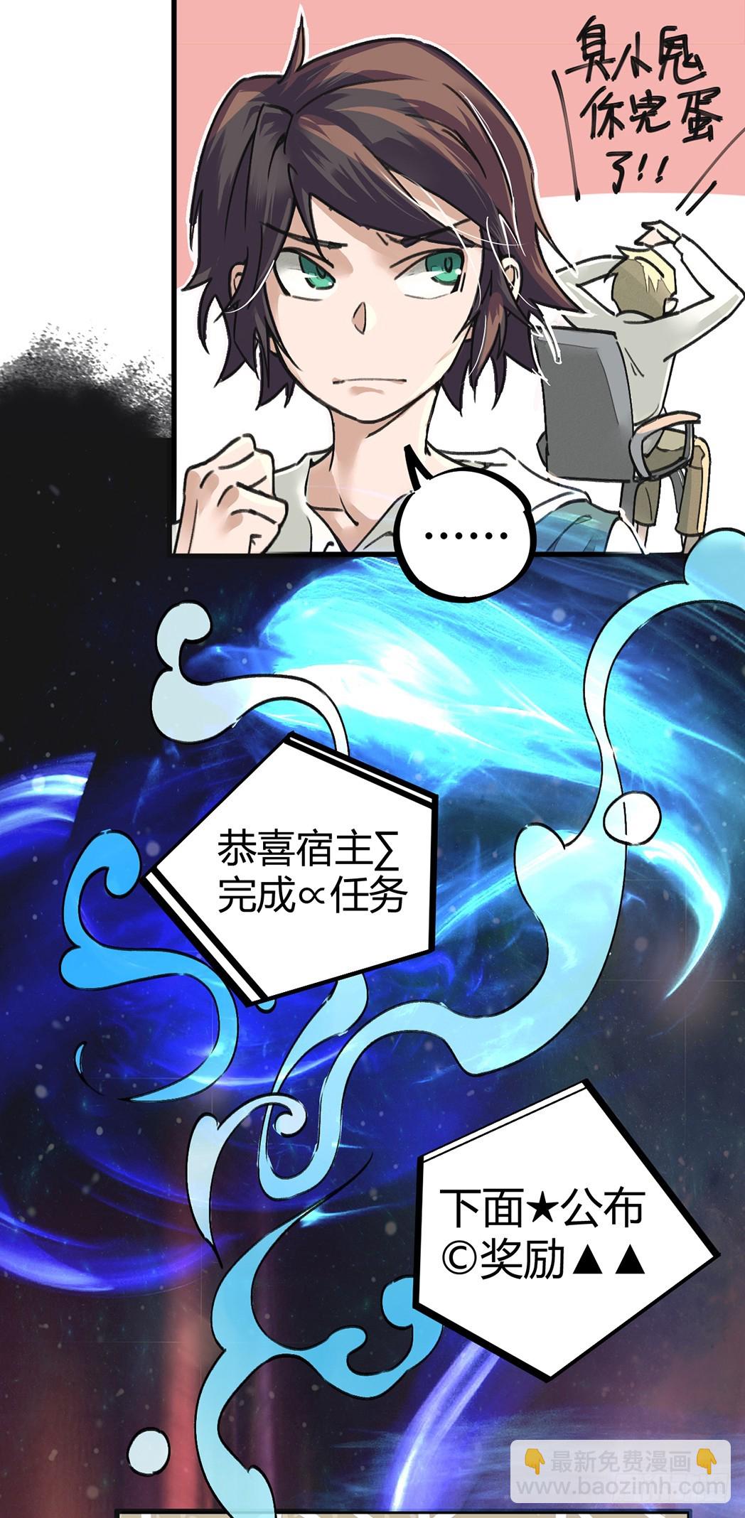 老虎顶上拔毛-第5话