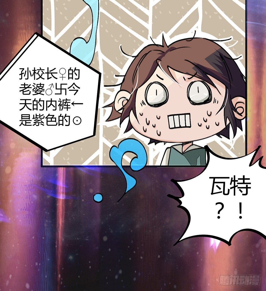 老虎顶上拔毛-第5话