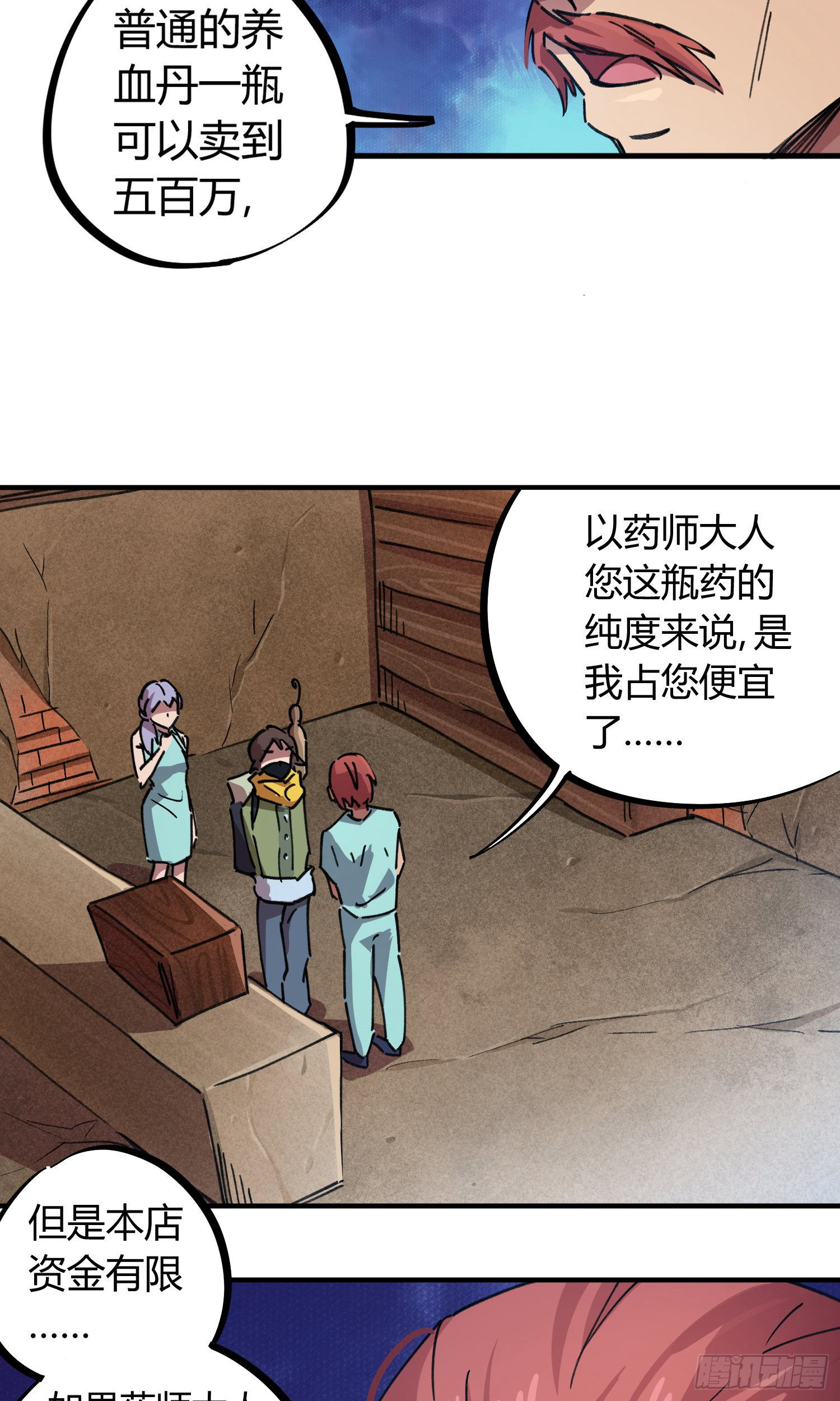 第43话-第41话